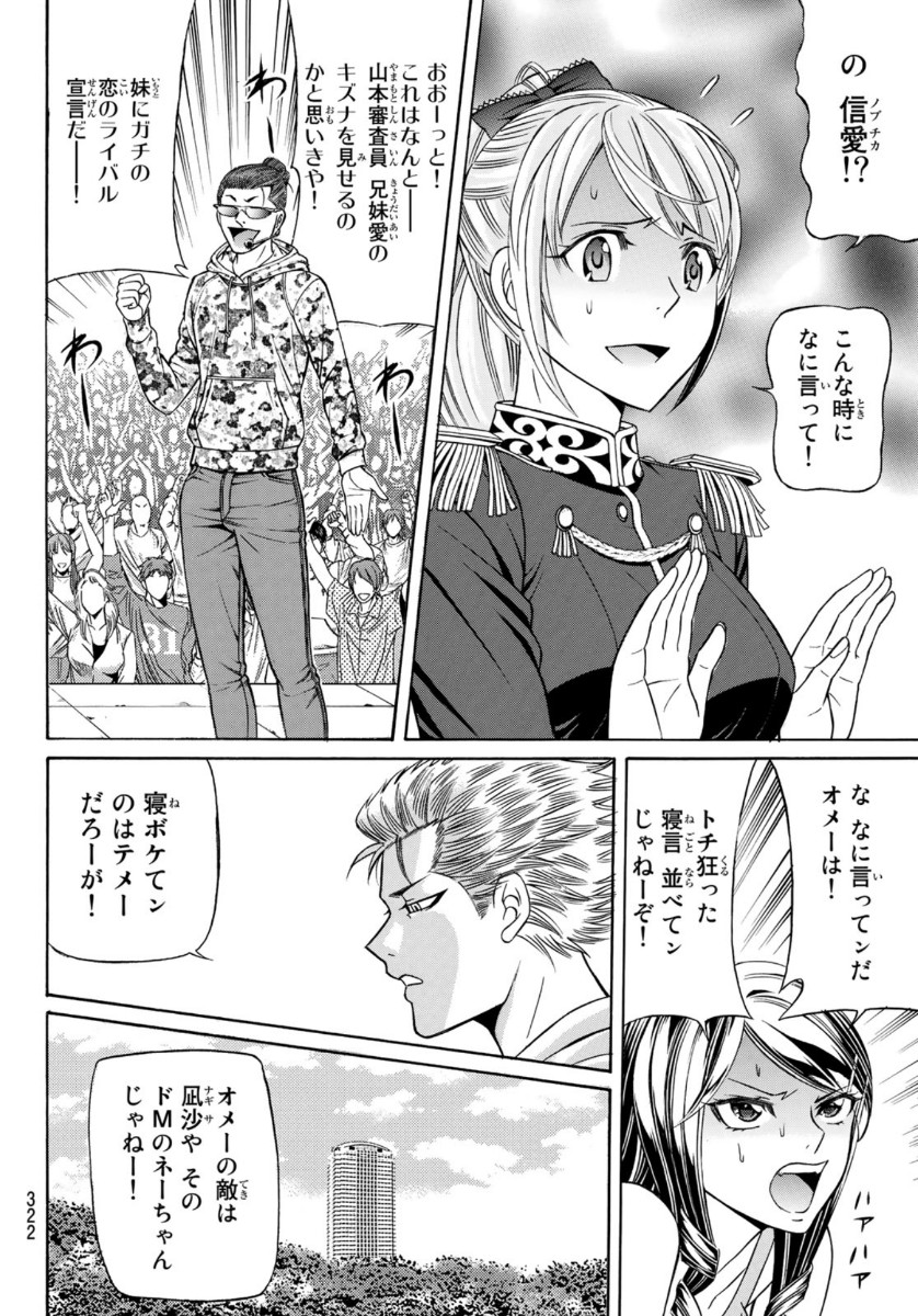 KURO AGEHA - raw - Chapter 78 - https://jpdd.ccdd.to/JPDD/50111505/uifjpt1yhov.jpg