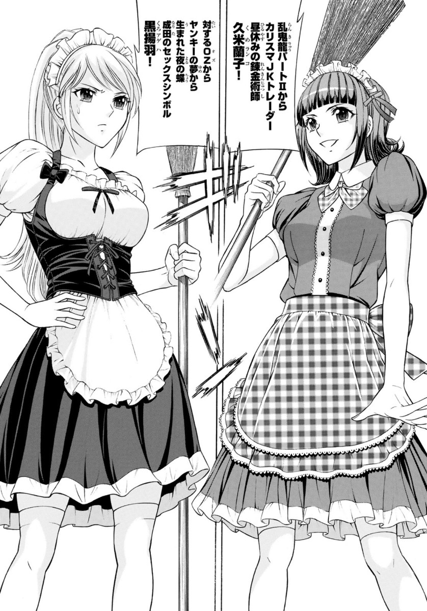 KURO AGEHA - raw - Chapter 78 - https://jpdd.ccdd.to/JPDD/50111505/vi2o4hajmvp.jpg