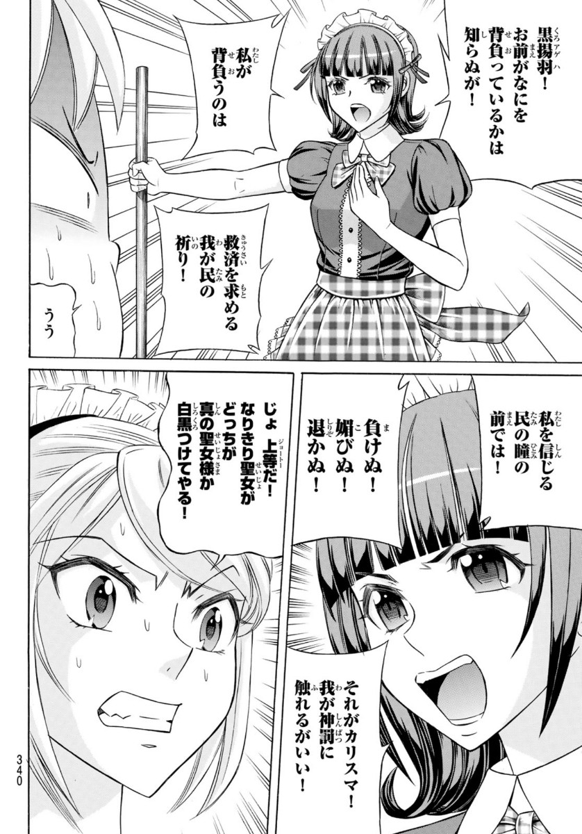 KURO AGEHA - raw - Chapter 78 - https://jpdd.ccdd.to/JPDD/50111505/vqnokkmjm5o.jpg