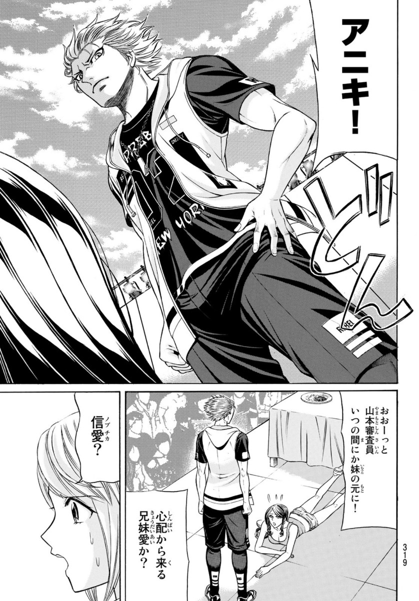 KURO AGEHA - raw - Chapter 78 - https://jpdd.ccdd.to/JPDD/50111505/vt5wdangfz2.jpg