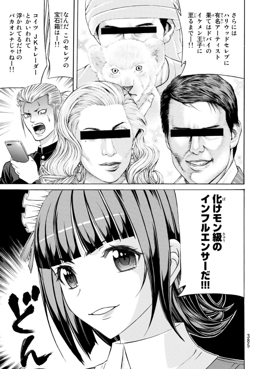 KURO AGEHA - raw - Chapter 79 - https://jpdd.ccdd.to/JPDD/50111505/wa3zmwu4dm4.jpg