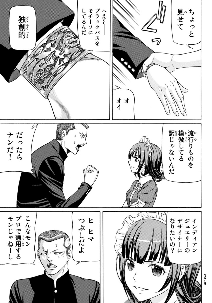 KURO AGEHA - raw - Chapter 79 - https://jpdd.ccdd.to/JPDD/50111505/wrnxvdxoscm.jpg