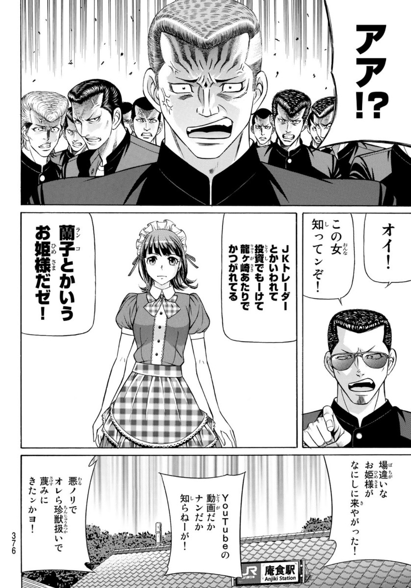 KURO AGEHA - raw - Chapter 79 - https://jpdd.ccdd.to/JPDD/50111505/z32nq1pjdg5.jpg