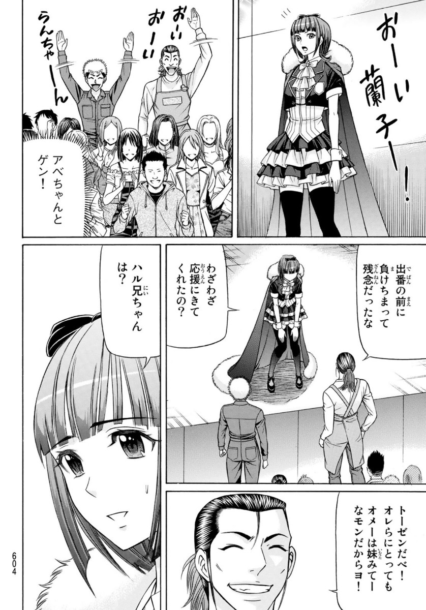 KURO AGEHA - raw - Chapter 77 - https://jpdd.ccdd.to/JPDD/50111505/zo5254uhaaf.jpg