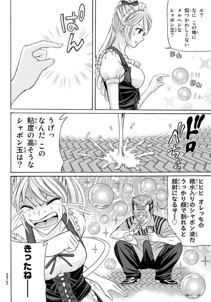 KURO AGEHA - raw - Chapter 79 - https://jpdd.ccdd.to/JPDD/50111505/ztuiftz45zc.jpg
