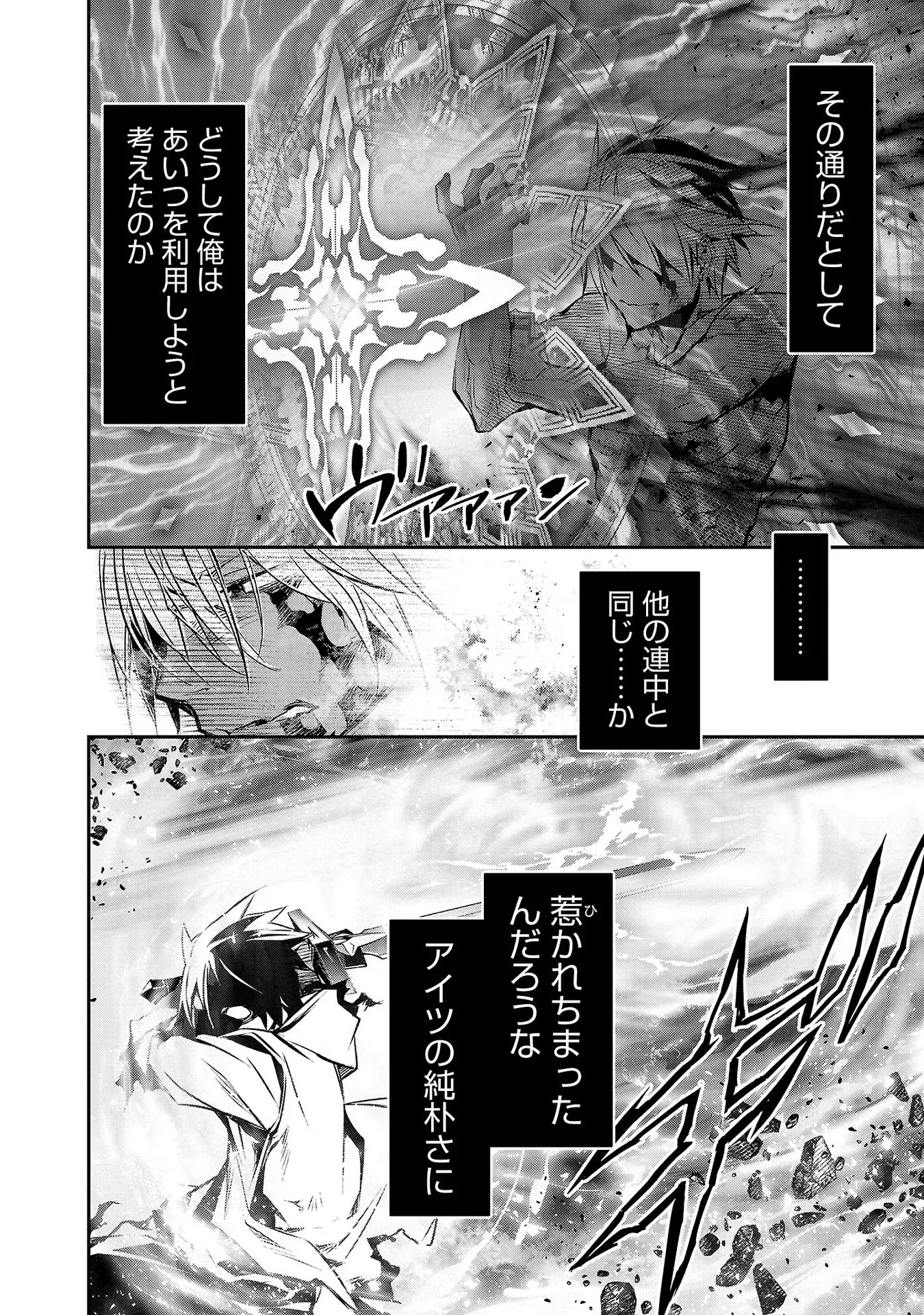ISEKAI NTR - SHINYUU NO ONNA O SAIKYOU SKILL DE OTOSU HOUHOU - raw - Chapter 15 - https://jpdd.ccdd.to/JPDD/50191405/0nrztnoo0rb.jpg