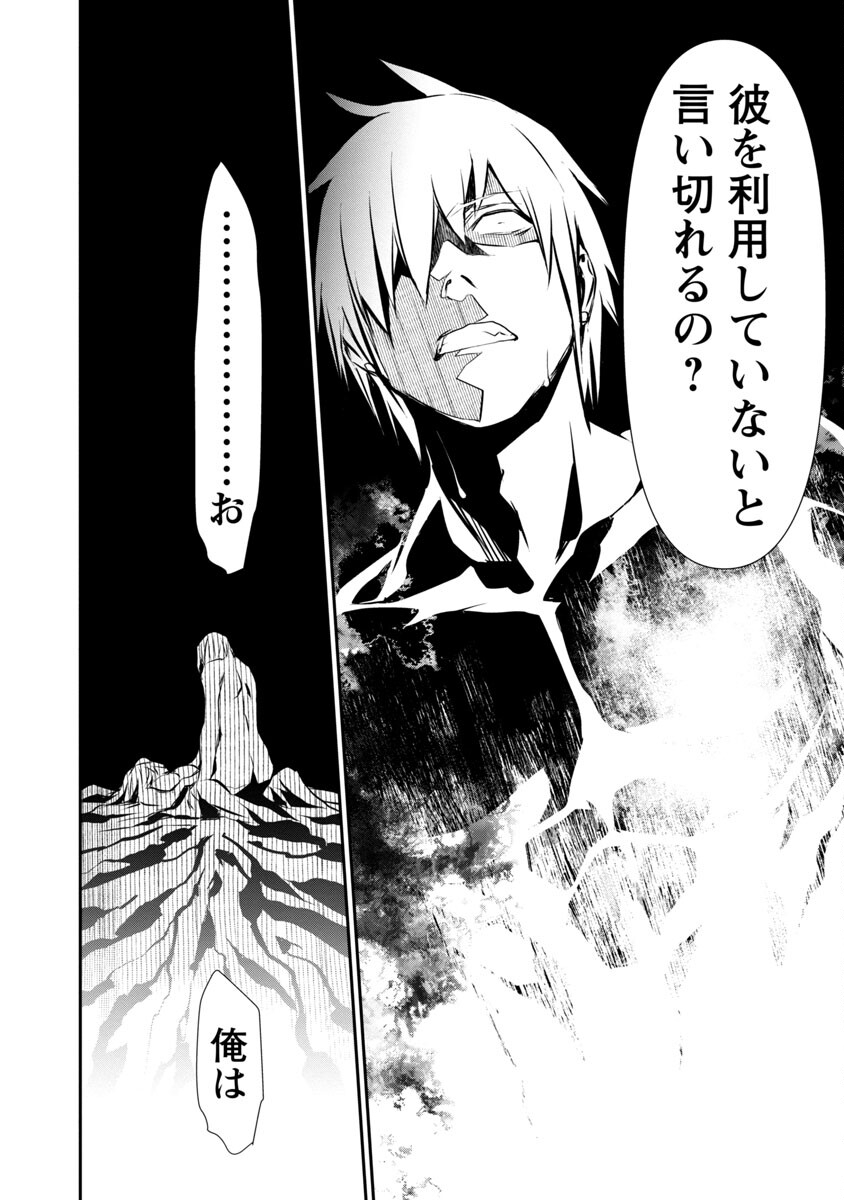 ISEKAI NTR - SHINYUU NO ONNA O SAIKYOU SKILL DE OTOSU HOUHOU - raw - Chapter 23 - https://jpdd.ccdd.to/JPDD/50191405/0tk3zes0lqu.jpg