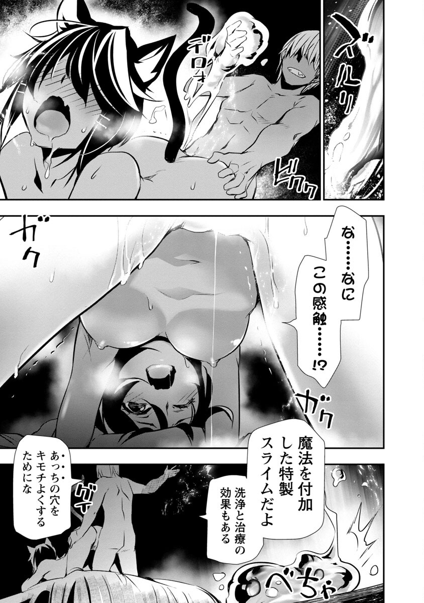ISEKAI NTR - SHINYUU NO ONNA O SAIKYOU SKILL DE OTOSU HOUHOU - raw - Chapter 22 - https://jpdd.ccdd.to/JPDD/50191405/1qnilgvuefk.jpg