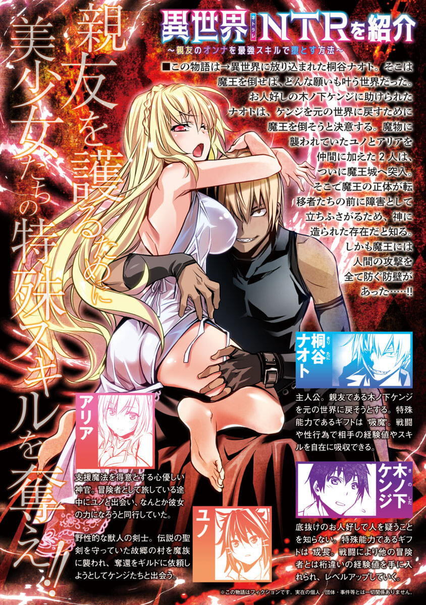 ISEKAI NTR - SHINYUU NO ONNA O SAIKYOU SKILL DE OTOSU HOUHOU - raw - Chapter 20 - https://jpdd.ccdd.to/JPDD/50191405/2j5gkrzsjyx.jpg