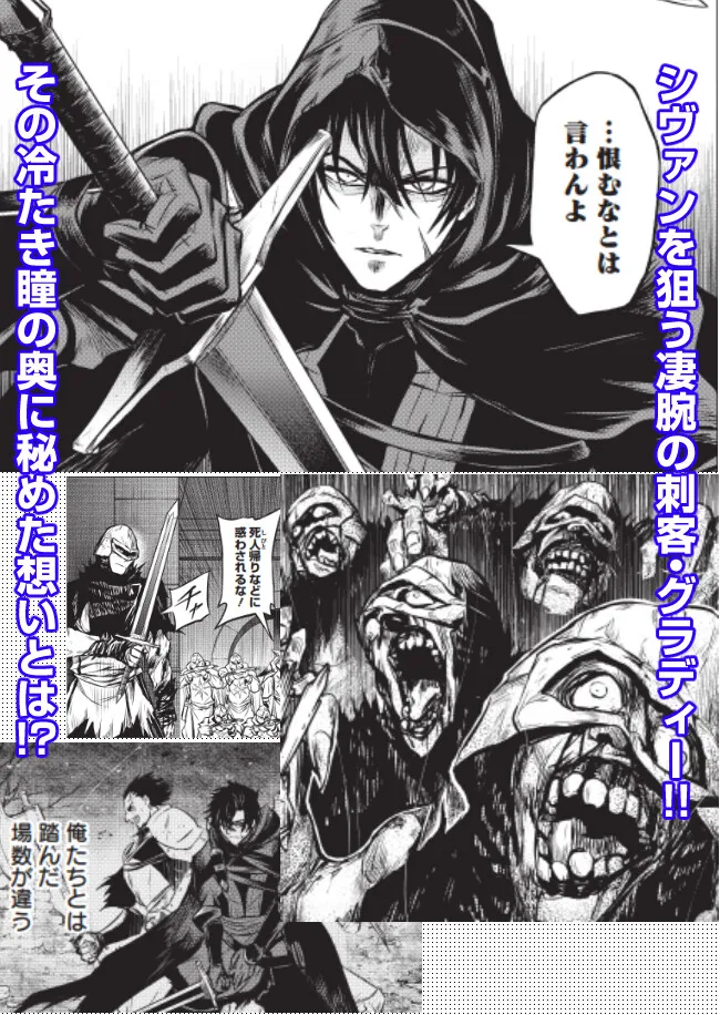 FUKUSHUU NO TENSEI KIZOKU ~ SUBETE WO UBAWARETA DAI KENJA, ONORE WO [FUKUSEI] SHITE NIDOME NO NAMA WO ERU ~ RAW - raw - Chapter 16.25 - https://jpdd.ccdd.to/JPDD/50191405/2zymtidsqdz.webp