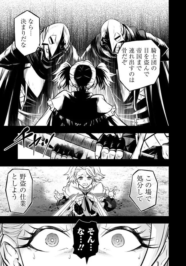 FUKUSHUU NO TENSEI KIZOKU ~ SUBETE WO UBAWARETA DAI KENJA, ONORE WO [FUKUSEI] SHITE NIDOME NO NAMA WO ERU ~ RAW - raw - Chapter 16.2 - https://jpdd.ccdd.to/JPDD/50191405/3r2c1mdtagl.webp