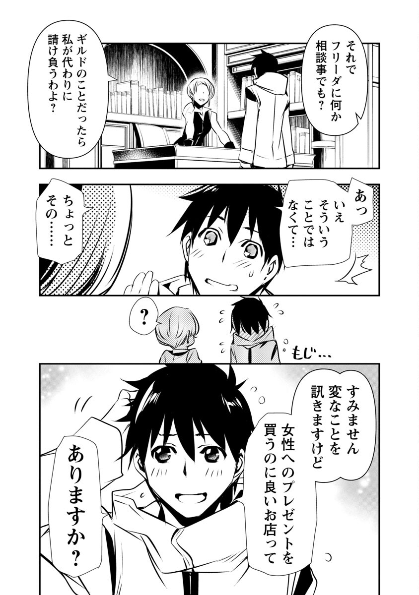 ISEKAI NTR - SHINYUU NO ONNA O SAIKYOU SKILL DE OTOSU HOUHOU - raw - Chapter 22 - https://jpdd.ccdd.to/JPDD/50191405/41s0gkpijfc.jpg