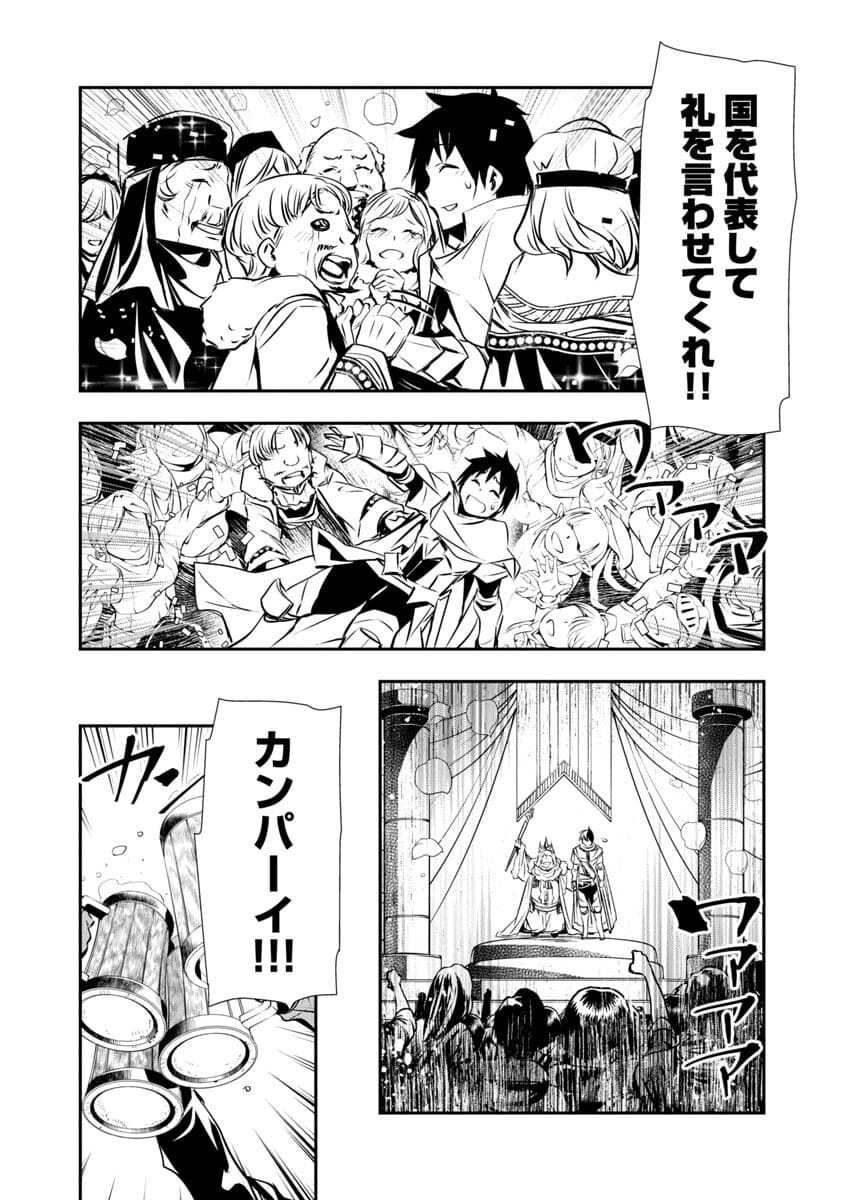 ISEKAI NTR - SHINYUU NO ONNA O SAIKYOU SKILL DE OTOSU HOUHOU - raw - Chapter 21 - https://jpdd.ccdd.to/JPDD/50191405/5rdtvemyrn1.jpg