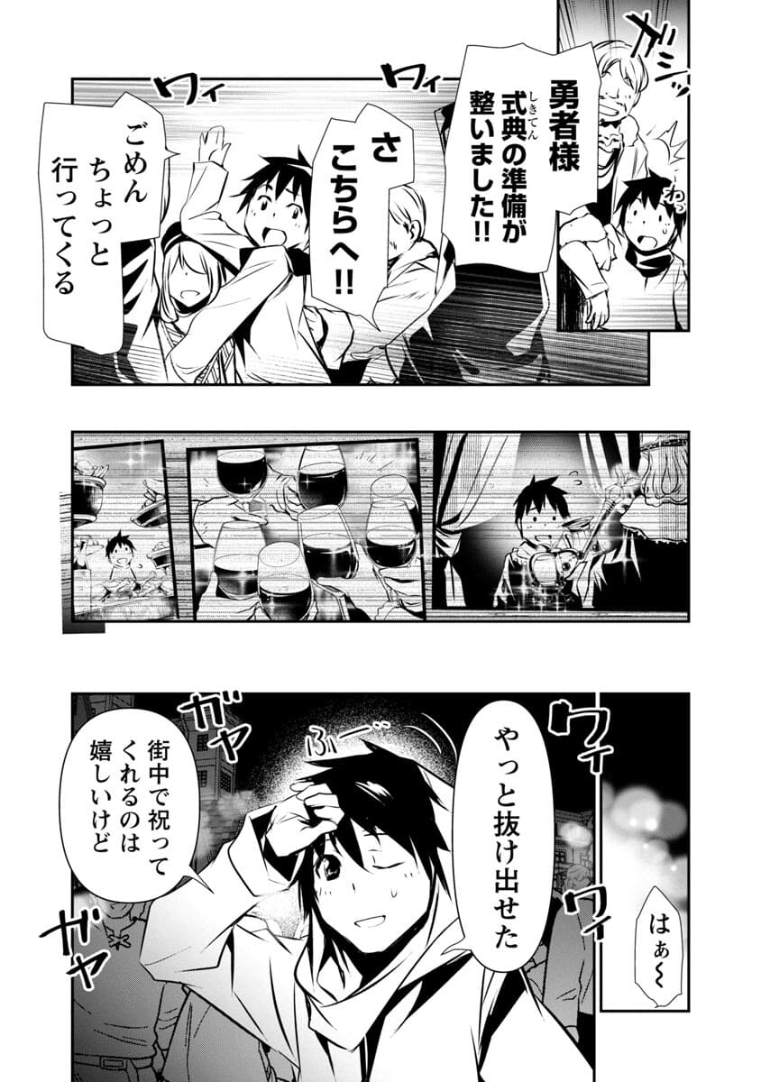 ISEKAI NTR - SHINYUU NO ONNA O SAIKYOU SKILL DE OTOSU HOUHOU - raw - Chapter 21 - https://jpdd.ccdd.to/JPDD/50191405/ann4k4zpsph.jpg