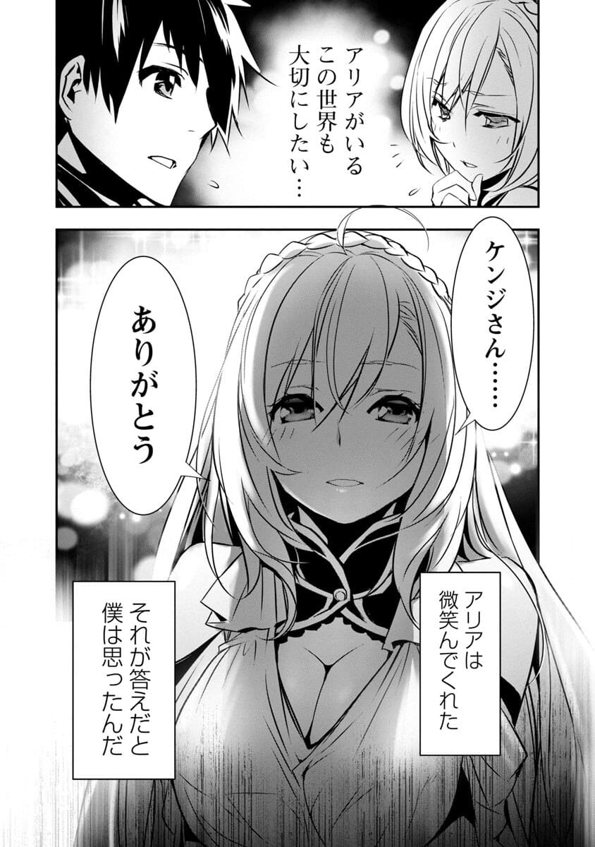 ISEKAI NTR - SHINYUU NO ONNA O SAIKYOU SKILL DE OTOSU HOUHOU - raw - Chapter 21 - https://jpdd.ccdd.to/JPDD/50191405/gskz1pgkb1a.jpg