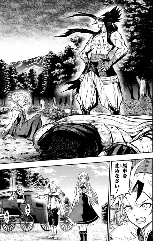 FUKUSHUU NO TENSEI KIZOKU ~ SUBETE WO UBAWARETA DAI KENJA, ONORE WO [FUKUSEI] SHITE NIDOME NO NAMA WO ERU ~ RAW - raw - Chapter 16.1 - https://jpdd.ccdd.to/JPDD/50191405/hhdg4z3aici.webp