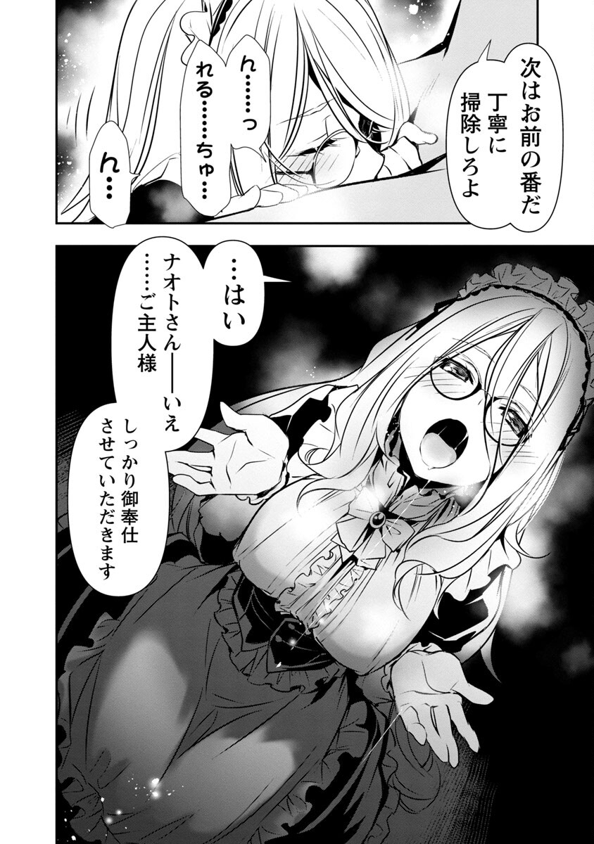 ISEKAI NTR - SHINYUU NO ONNA O SAIKYOU SKILL DE OTOSU HOUHOU - raw - Chapter 22 - https://jpdd.ccdd.to/JPDD/50191405/hhyv2nh0o55.jpg