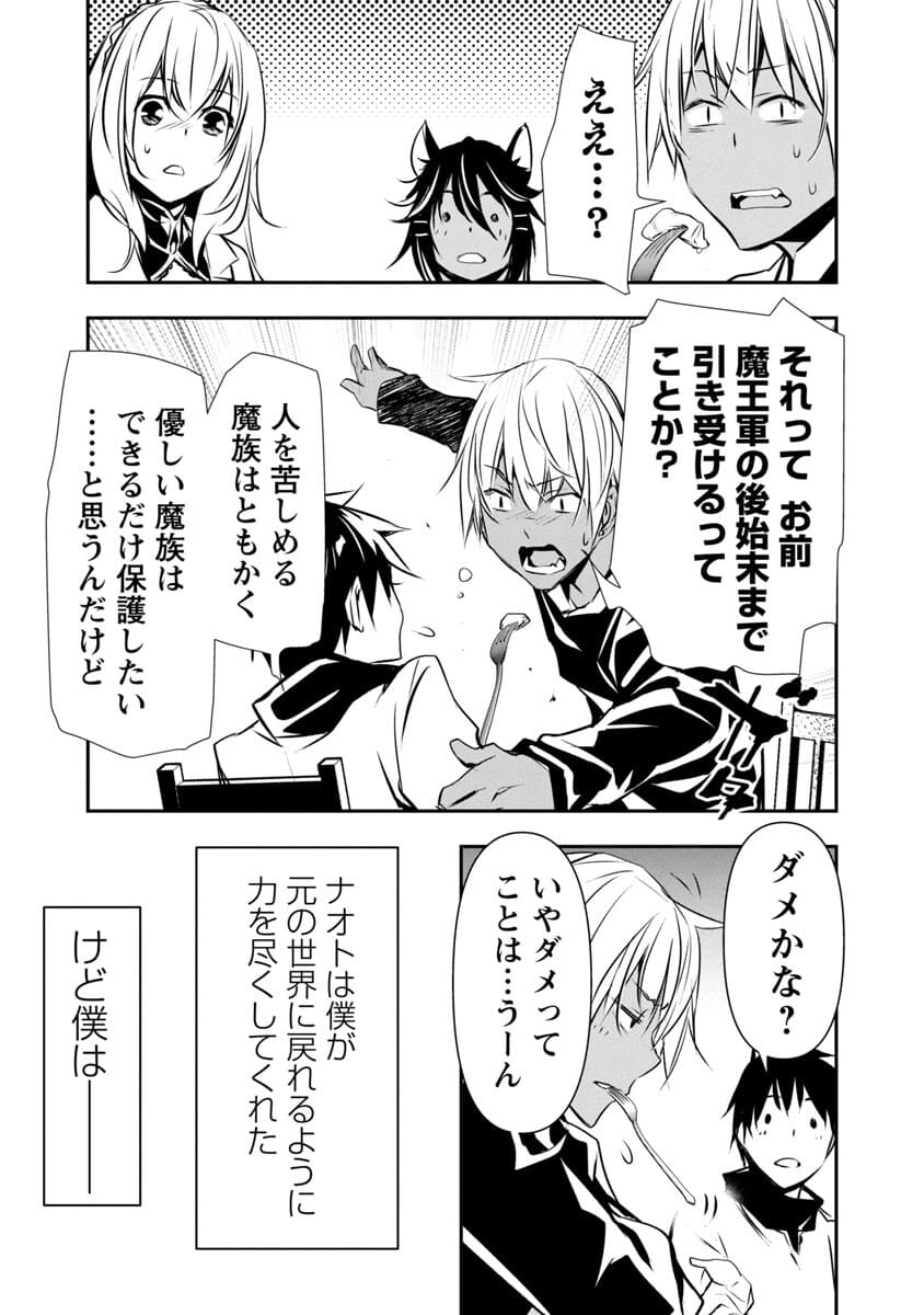 ISEKAI NTR - SHINYUU NO ONNA O SAIKYOU SKILL DE OTOSU HOUHOU - raw - Chapter 21 - https://jpdd.ccdd.to/JPDD/50191405/hxyhrtggeon.jpg