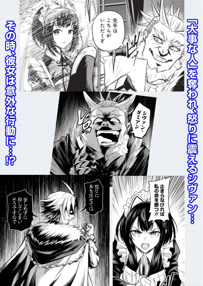 FUKUSHUU NO TENSEI KIZOKU ~ SUBETE WO UBAWARETA DAI KENJA, ONORE WO [FUKUSEI] SHITE NIDOME NO NAMA WO ERU ~ RAW - raw - Chapter 16.25 - https://jpdd.ccdd.to/JPDD/50191405/kxtgcxvhazg.webp