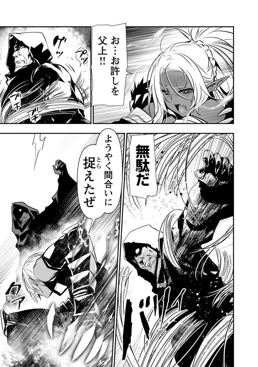 ISEKAI NTR - SHINYUU NO ONNA O SAIKYOU SKILL DE OTOSU HOUHOU - raw - Chapter 20 - https://jpdd.ccdd.to/JPDD/50191405/nj1htdtt2cr.jpg
