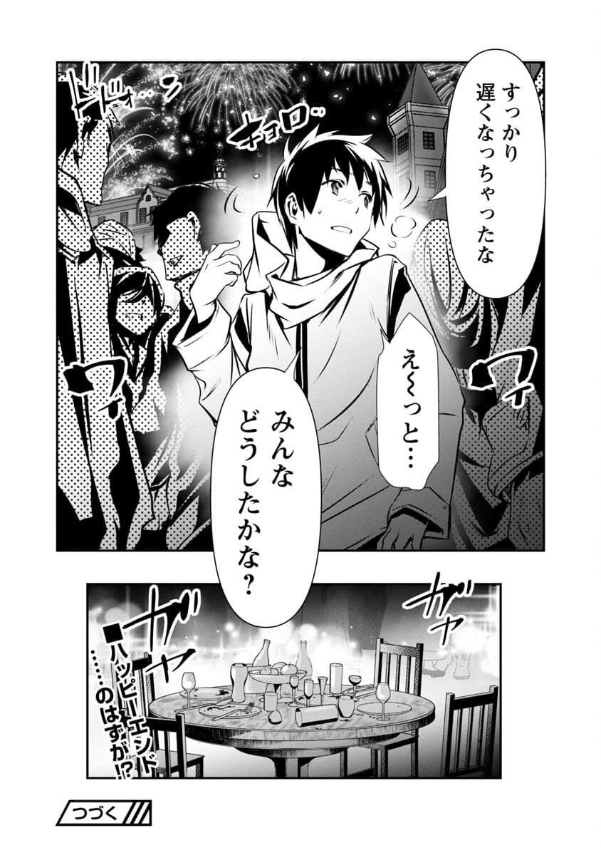 ISEKAI NTR - SHINYUU NO ONNA O SAIKYOU SKILL DE OTOSU HOUHOU - raw - Chapter 21 - https://jpdd.ccdd.to/JPDD/50191405/tef3rlmesr5.jpg