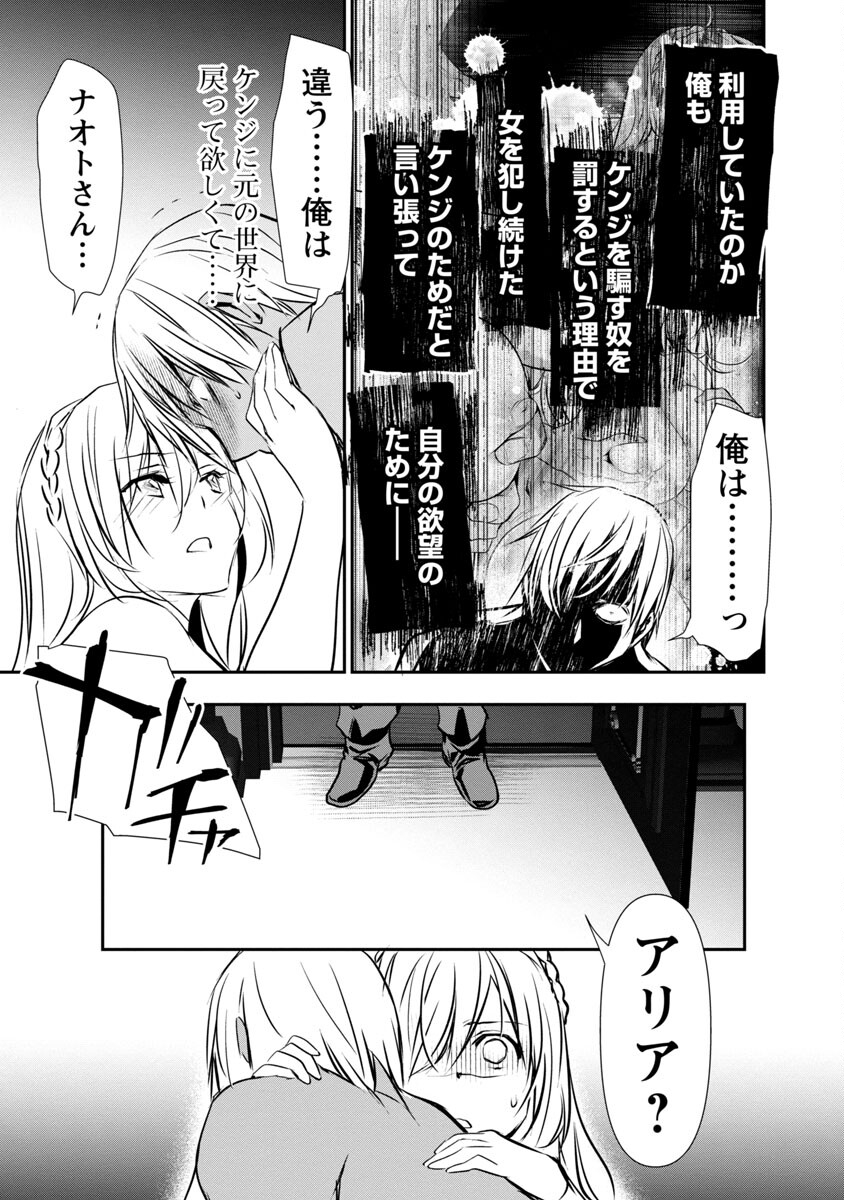 ISEKAI NTR - SHINYUU NO ONNA O SAIKYOU SKILL DE OTOSU HOUHOU - raw - Chapter 23 - https://jpdd.ccdd.to/JPDD/50191405/tlc0fnduxbb.jpg