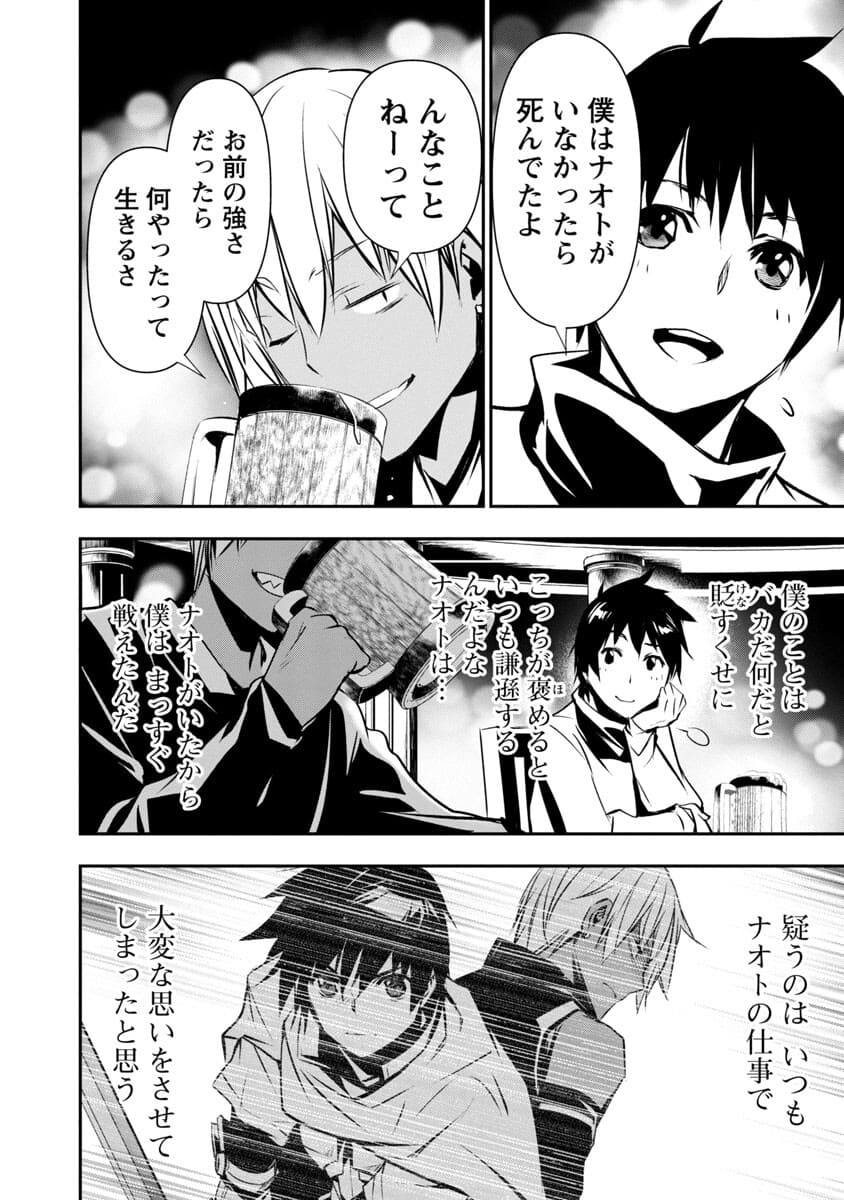ISEKAI NTR - SHINYUU NO ONNA O SAIKYOU SKILL DE OTOSU HOUHOU - raw - Chapter 21 - https://jpdd.ccdd.to/JPDD/50191405/u5lr2tmfofs.jpg