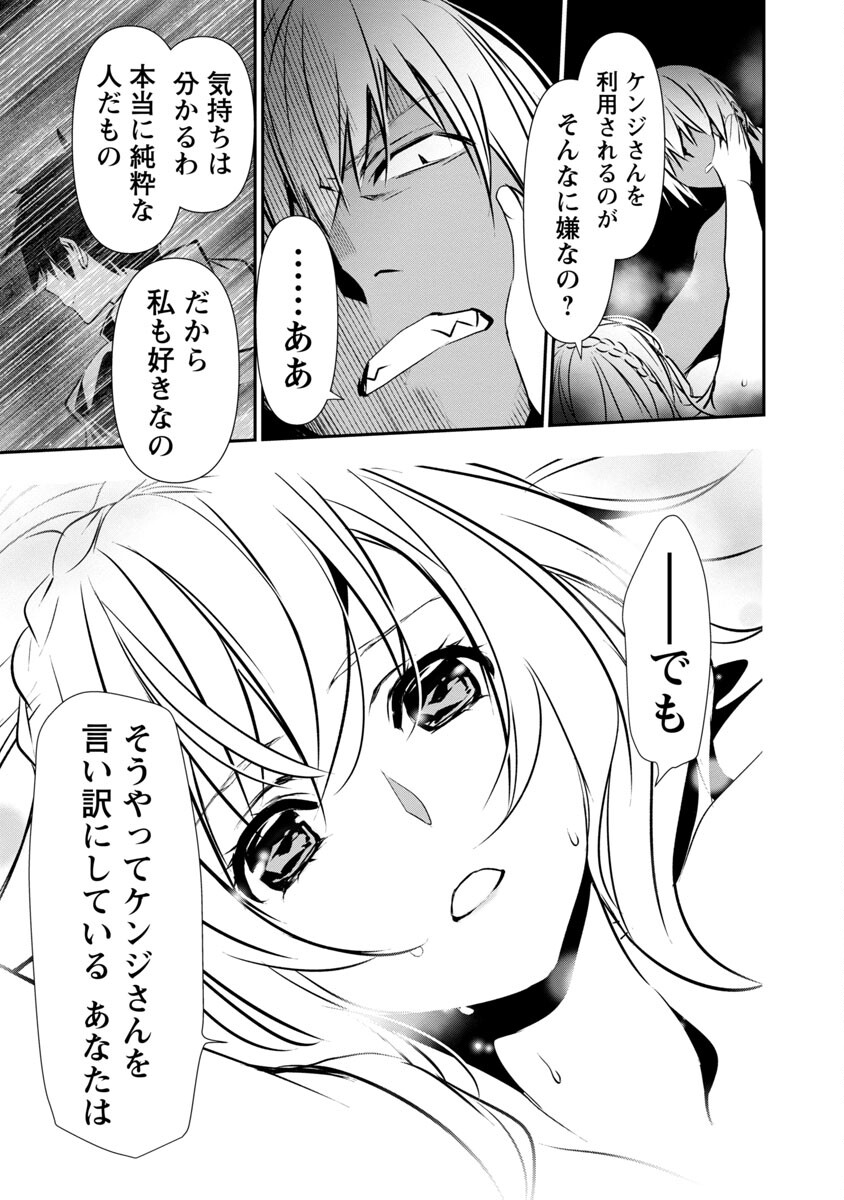 ISEKAI NTR - SHINYUU NO ONNA O SAIKYOU SKILL DE OTOSU HOUHOU - raw - Chapter 23 - https://jpdd.ccdd.to/JPDD/50191405/uha5x1r4hv4.jpg