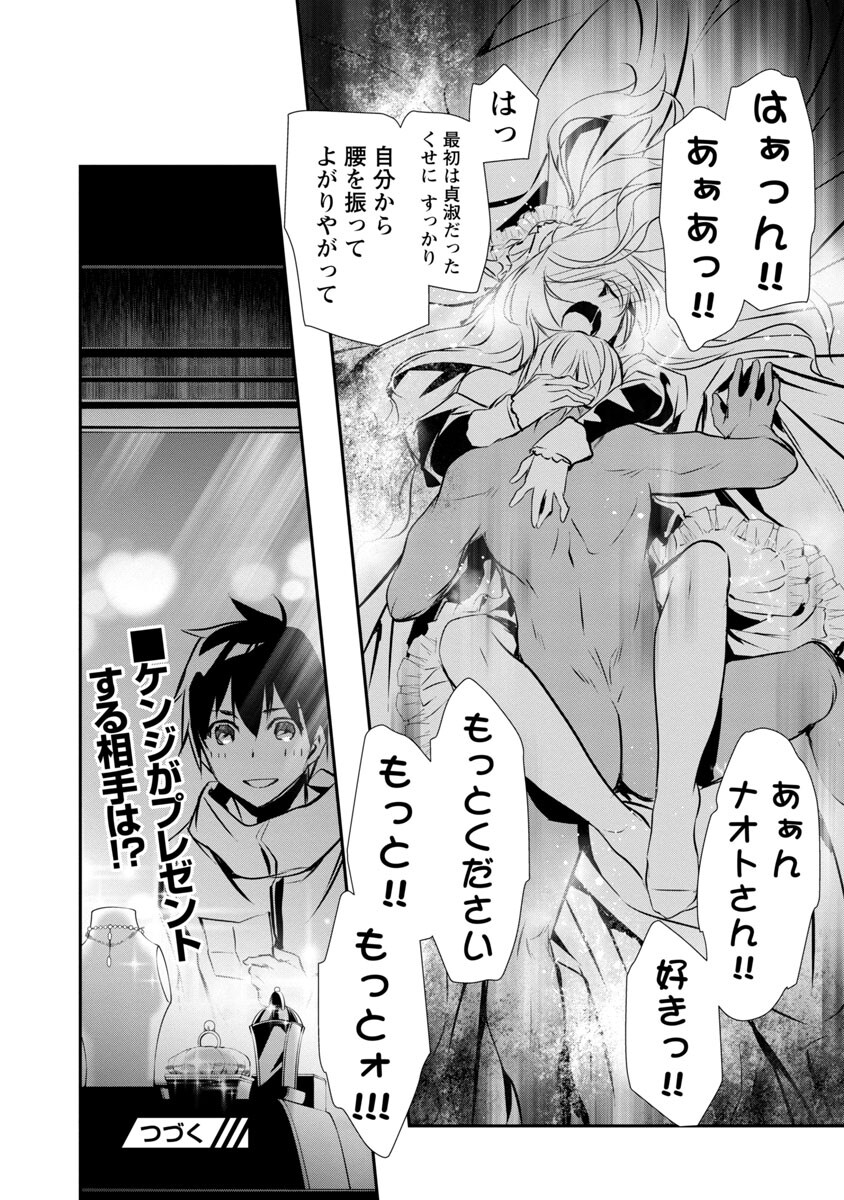 ISEKAI NTR - SHINYUU NO ONNA O SAIKYOU SKILL DE OTOSU HOUHOU - raw - Chapter 22 - https://jpdd.ccdd.to/JPDD/50191405/v1tfy3zhb45.jpg