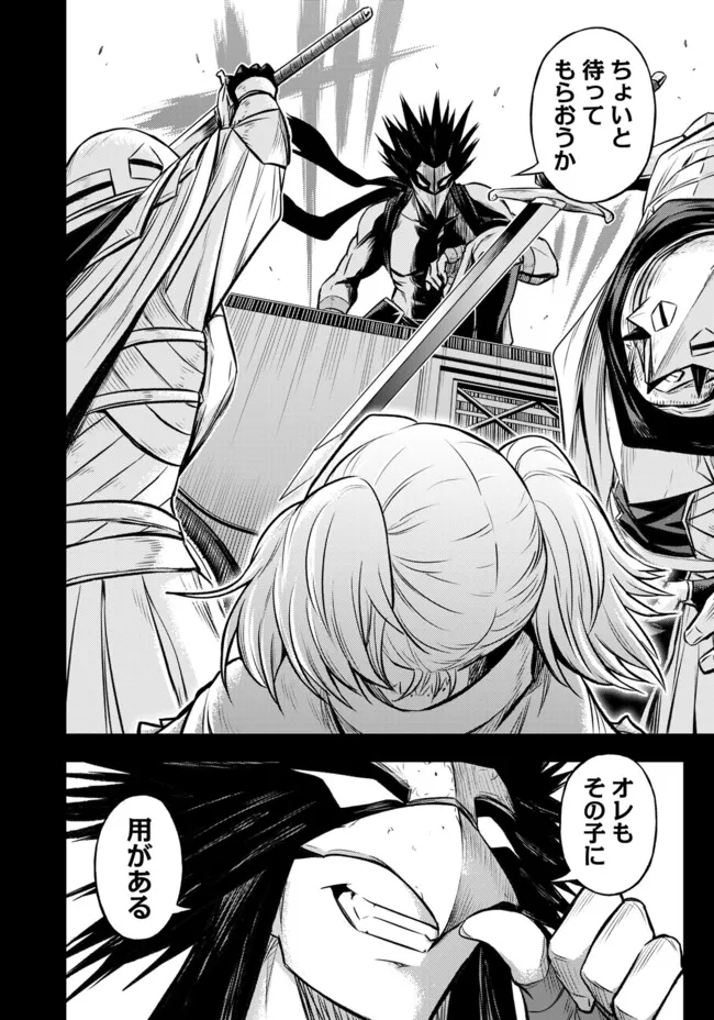 FUKUSHUU NO TENSEI KIZOKU ~ SUBETE WO UBAWARETA DAI KENJA, ONORE WO [FUKUSEI] SHITE NIDOME NO NAMA WO ERU ~ RAW - raw - Chapter 16.2 - https://jpdd.ccdd.to/JPDD/50191405/veer51sc11y.webp