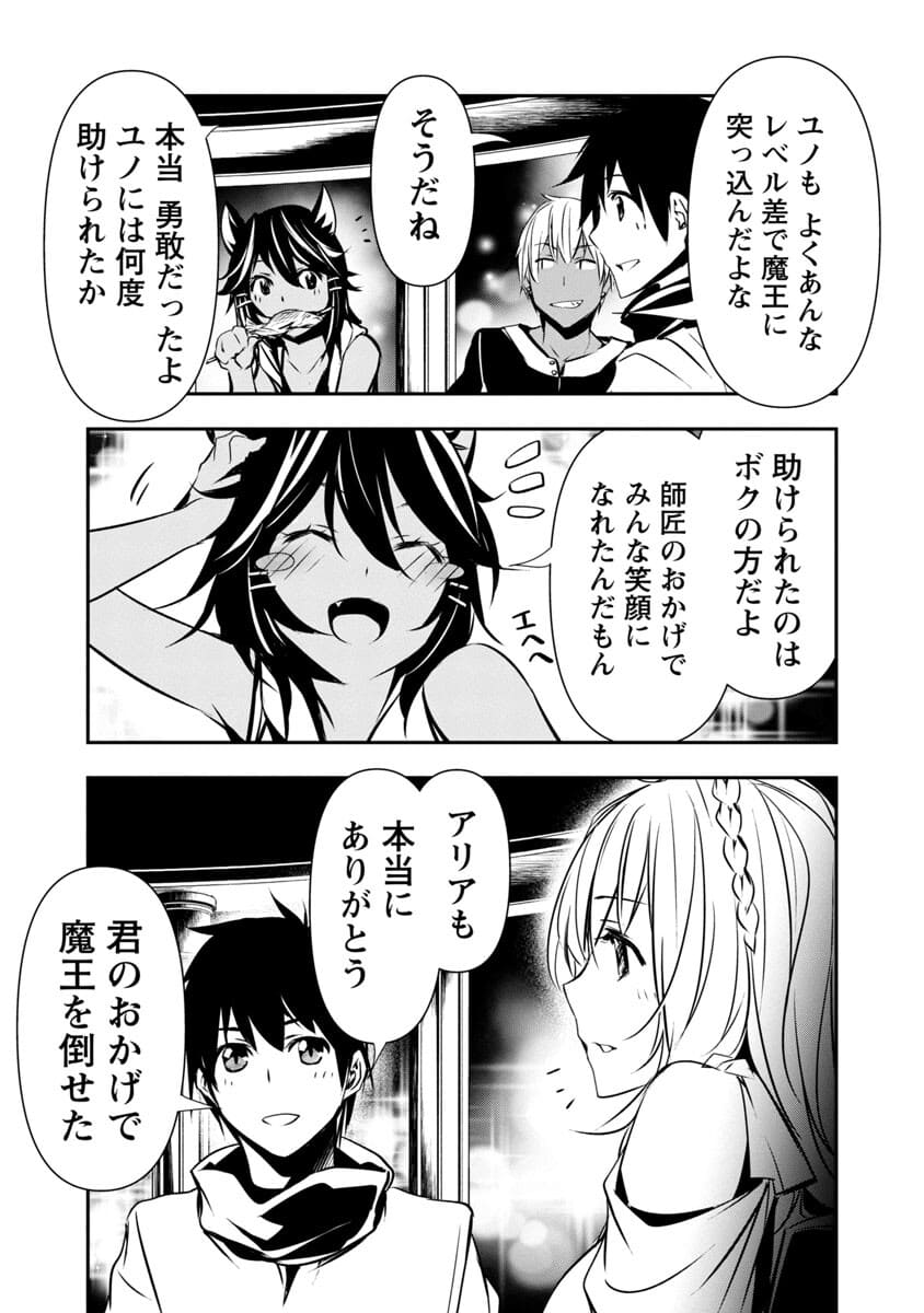 ISEKAI NTR - SHINYUU NO ONNA O SAIKYOU SKILL DE OTOSU HOUHOU - raw - Chapter 21 - https://jpdd.ccdd.to/JPDD/50191405/xew4lxssfvr.jpg