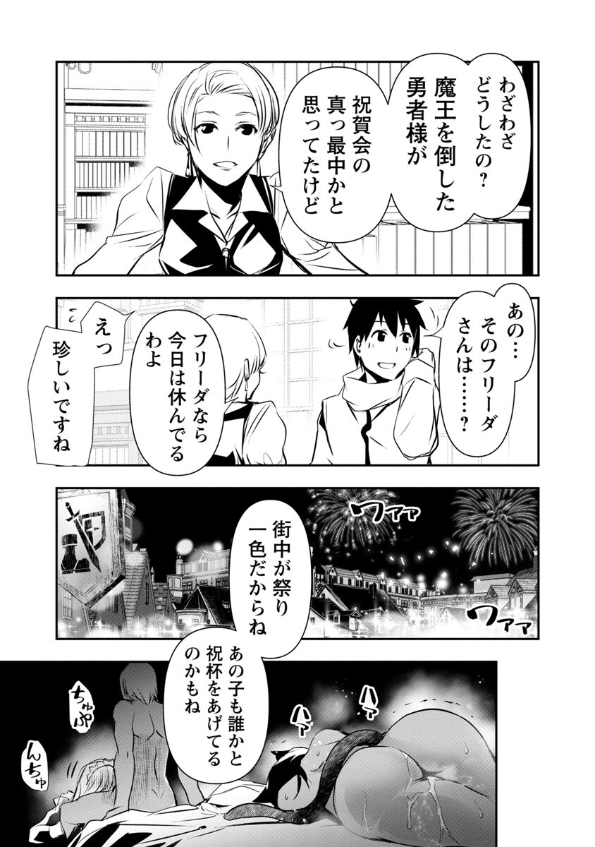 ISEKAI NTR - SHINYUU NO ONNA O SAIKYOU SKILL DE OTOSU HOUHOU - raw - Chapter 22 - https://jpdd.ccdd.to/JPDD/50191405/xjeb3qgeydl.jpg