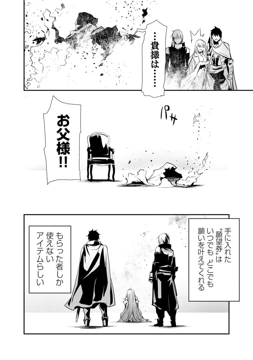 ISEKAI NTR - SHINYUU NO ONNA O SAIKYOU SKILL DE OTOSU HOUHOU - raw - Chapter 21 - https://jpdd.ccdd.to/JPDD/50191405/xwmciwf43dy.jpg