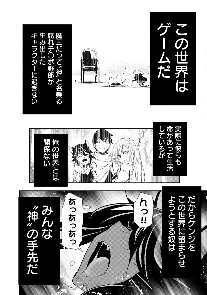 ISEKAI NTR - SHINYUU NO ONNA O SAIKYOU SKILL DE OTOSU HOUHOU - raw - Chapter 22 - https://jpdd.ccdd.to/JPDD/50191405/yq4v5bunpmi.jpg
