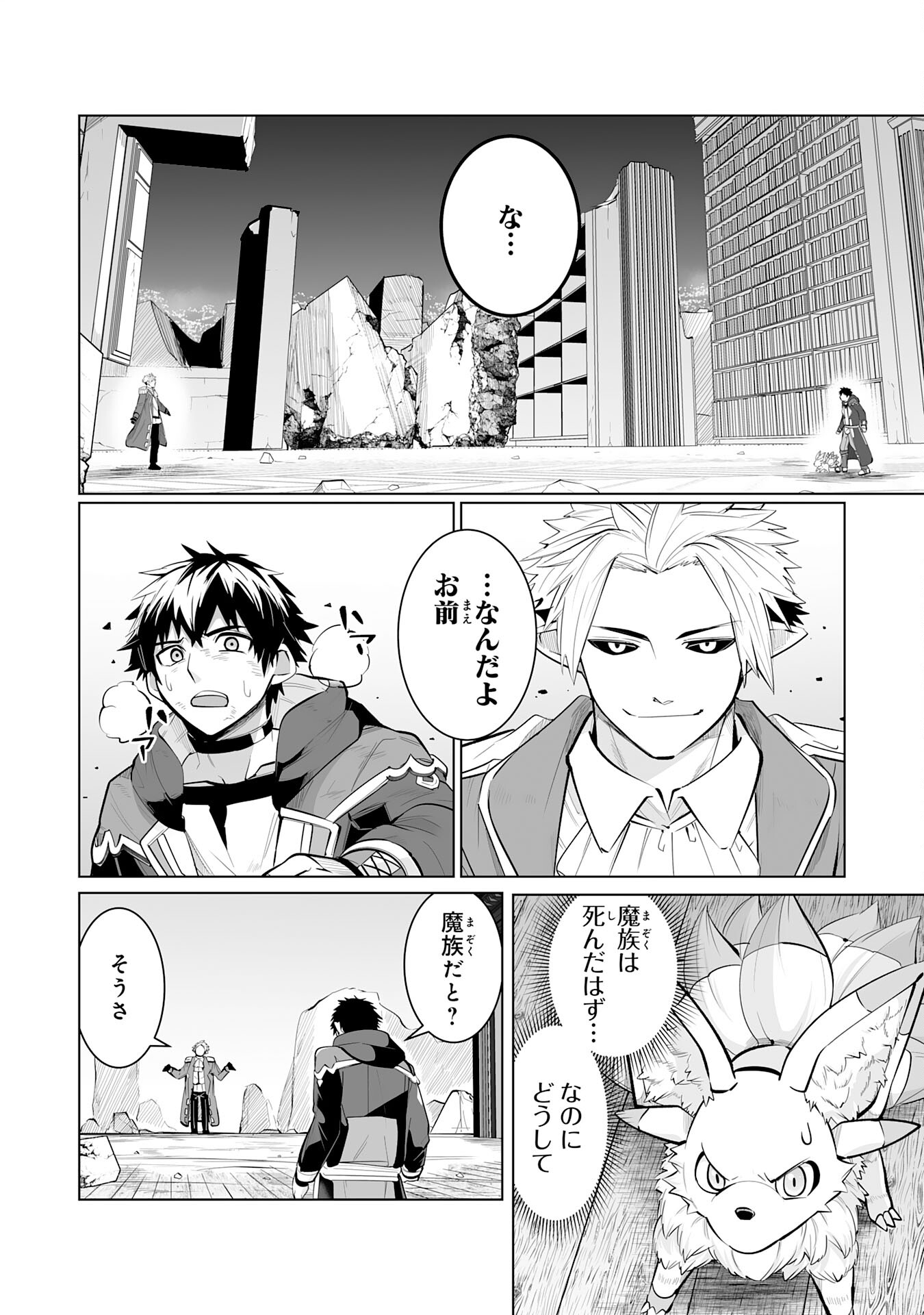 S RANK PARTY O “MUNOU” DA TO TSUIHOU SARETA KEDO, “KANTEI” TO “CHIYU MAHOU” DE NARIAGARI MUSOU - raw - Chapter 21 - https://jpdd.ccdd.to/JPDD/50201405/0ejnnhnmy3z.jpg