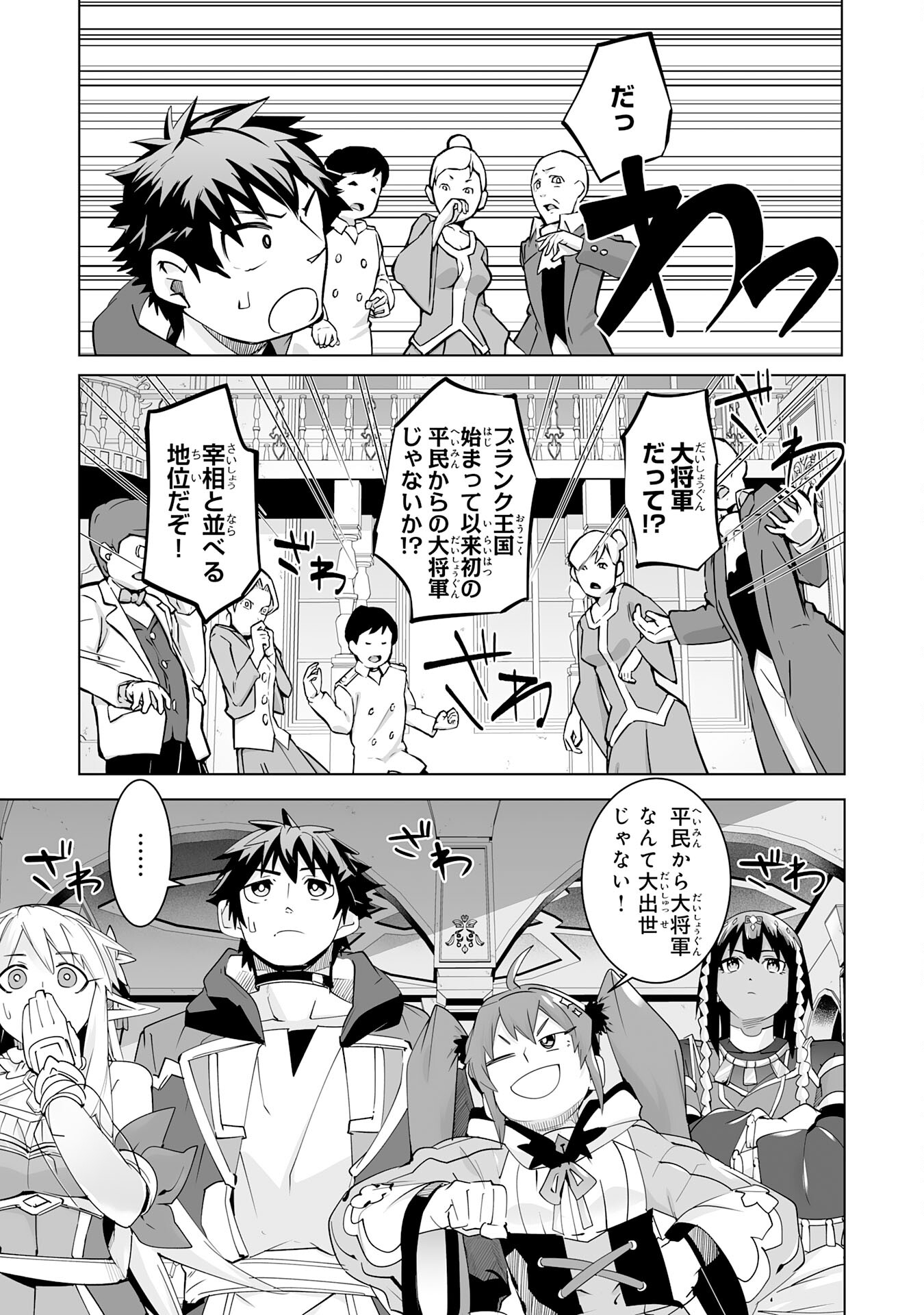 S RANK PARTY O “MUNOU” DA TO TSUIHOU SARETA KEDO, “KANTEI” TO “CHIYU MAHOU” DE NARIAGARI MUSOU - raw - Chapter 22 - https://jpdd.ccdd.to/JPDD/50201405/10ch3drz3eg.jpg