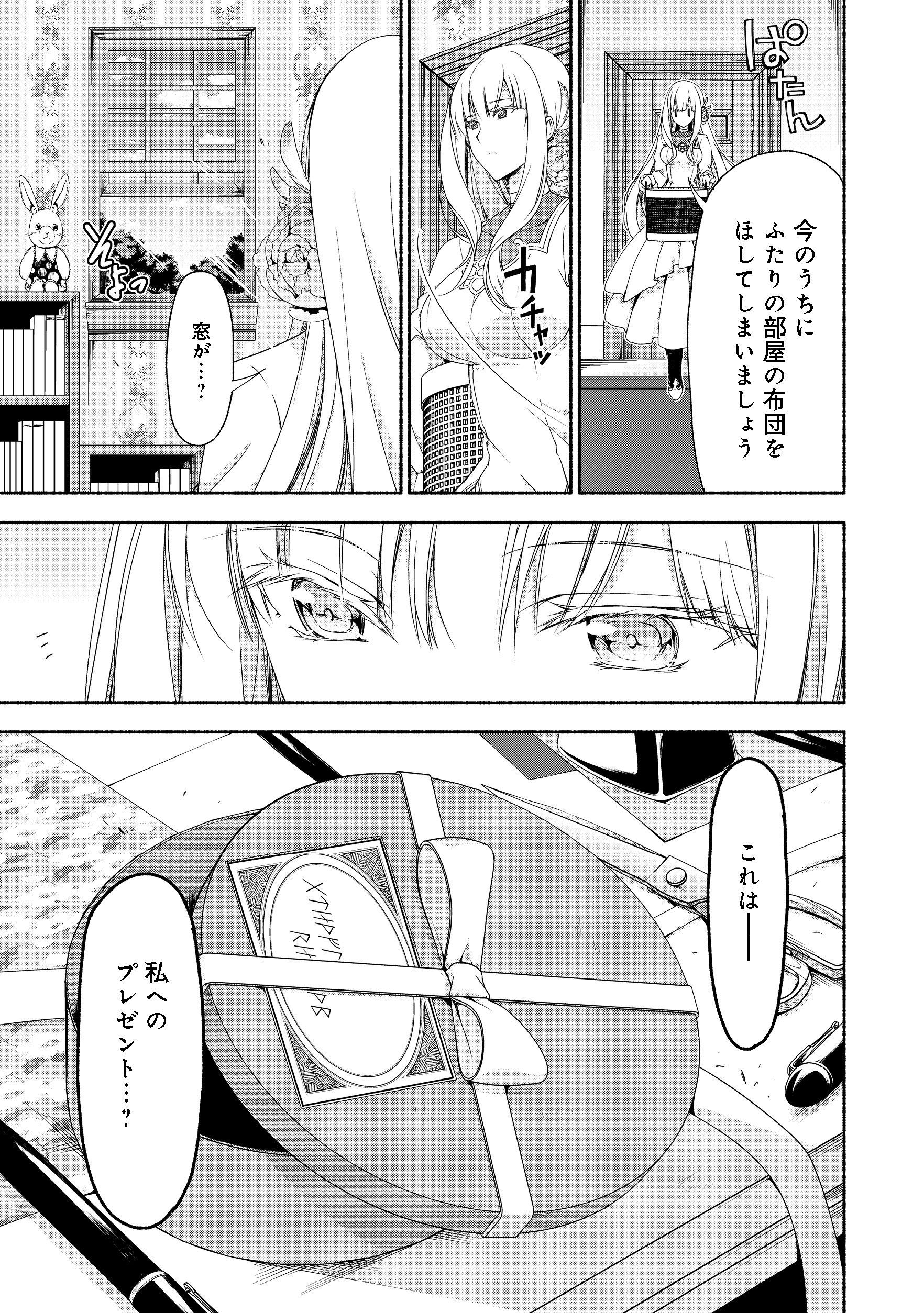 MOTO KIZOKU REIJOU DE MIKON NO HAHA DESUGA, MUSUMETACHI GA KAWAII SUGITE BOUKENSHAGYO MO KU NI NARIMASEN (MANGA) - raw - Chapter 2.1 - https://jpdd.ccdd.to/JPDD/50201405/1a3morooo5n.jpg