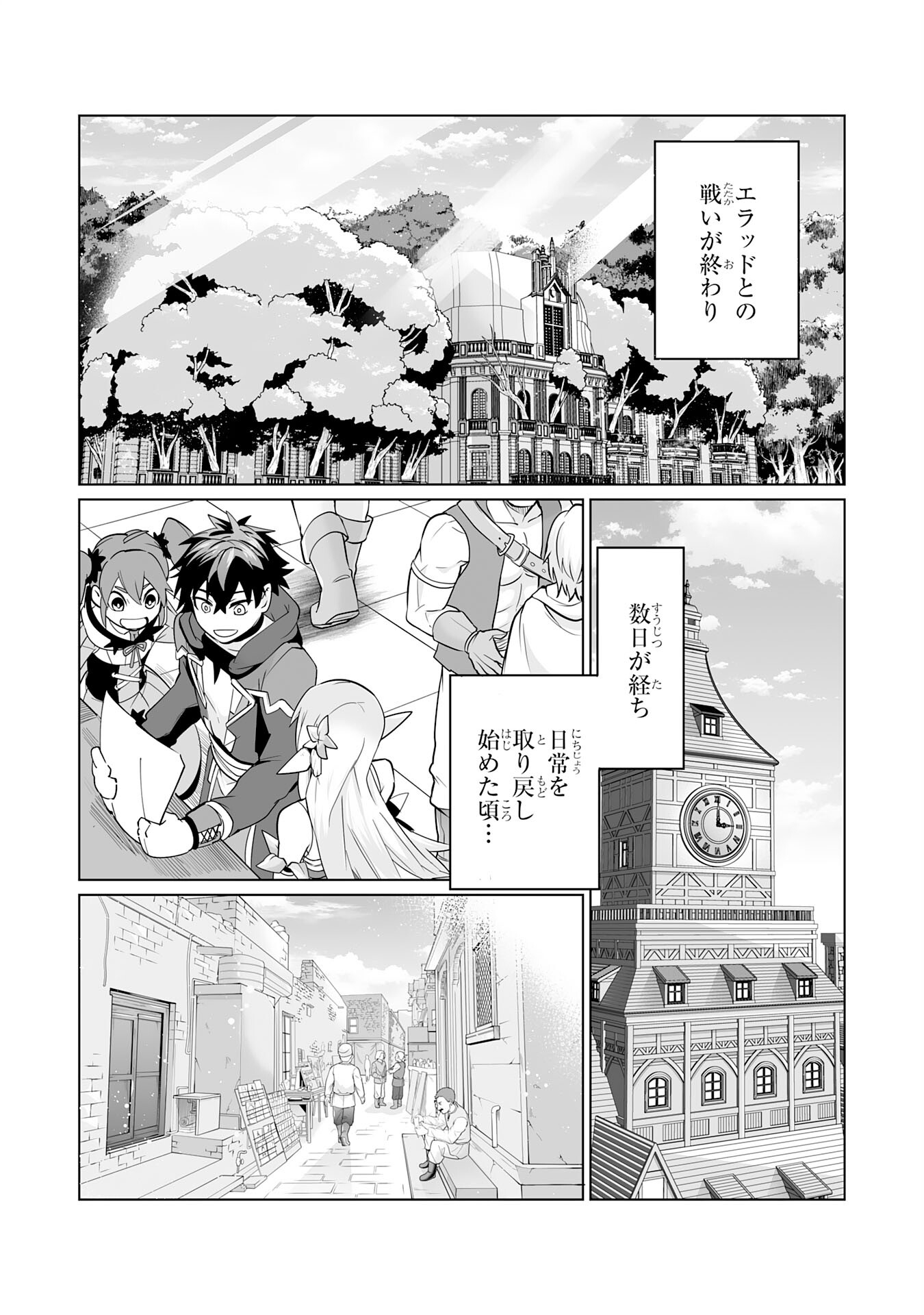 S RANK PARTY O “MUNOU” DA TO TSUIHOU SARETA KEDO, “KANTEI” TO “CHIYU MAHOU” DE NARIAGARI MUSOU - raw - Chapter 22 - https://jpdd.ccdd.to/JPDD/50201405/1cpq4rgiuod.jpg