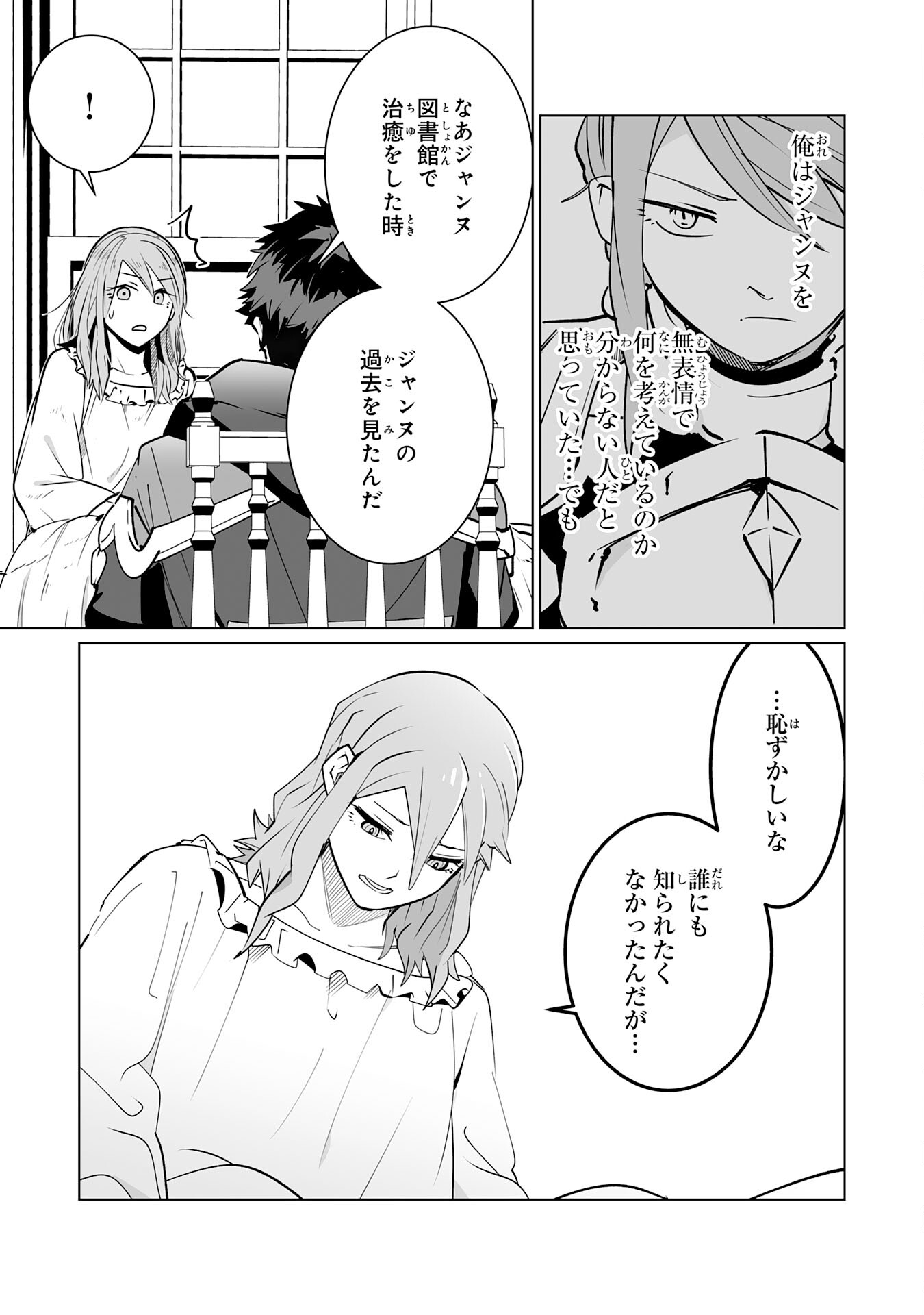 S RANK PARTY O “MUNOU” DA TO TSUIHOU SARETA KEDO, “KANTEI” TO “CHIYU MAHOU” DE NARIAGARI MUSOU - raw - Chapter 23 - https://jpdd.ccdd.to/JPDD/50201405/1lfoatkskkn.jpg