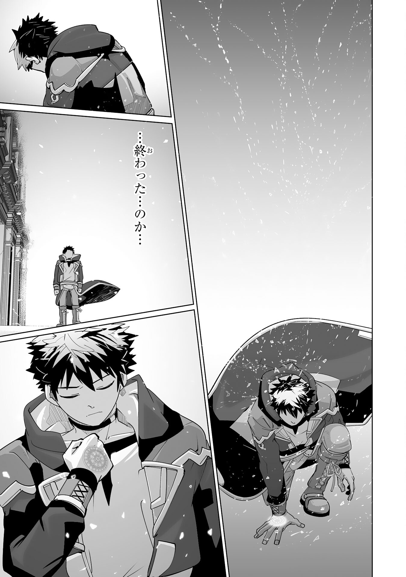 S RANK PARTY O “MUNOU” DA TO TSUIHOU SARETA KEDO, “KANTEI” TO “CHIYU MAHOU” DE NARIAGARI MUSOU - raw - Chapter 22 - https://jpdd.ccdd.to/JPDD/50201405/1v00xqj5u5d.jpg