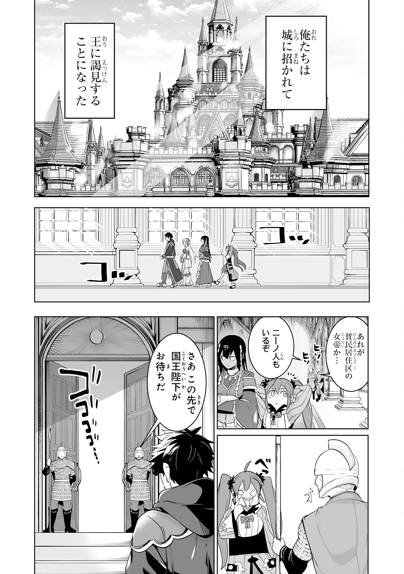 S RANK PARTY O “MUNOU” DA TO TSUIHOU SARETA KEDO, “KANTEI” TO “CHIYU MAHOU” DE NARIAGARI MUSOU - raw - Chapter 22 - https://jpdd.ccdd.to/JPDD/50201405/2yhzpnsgqdb.jpg