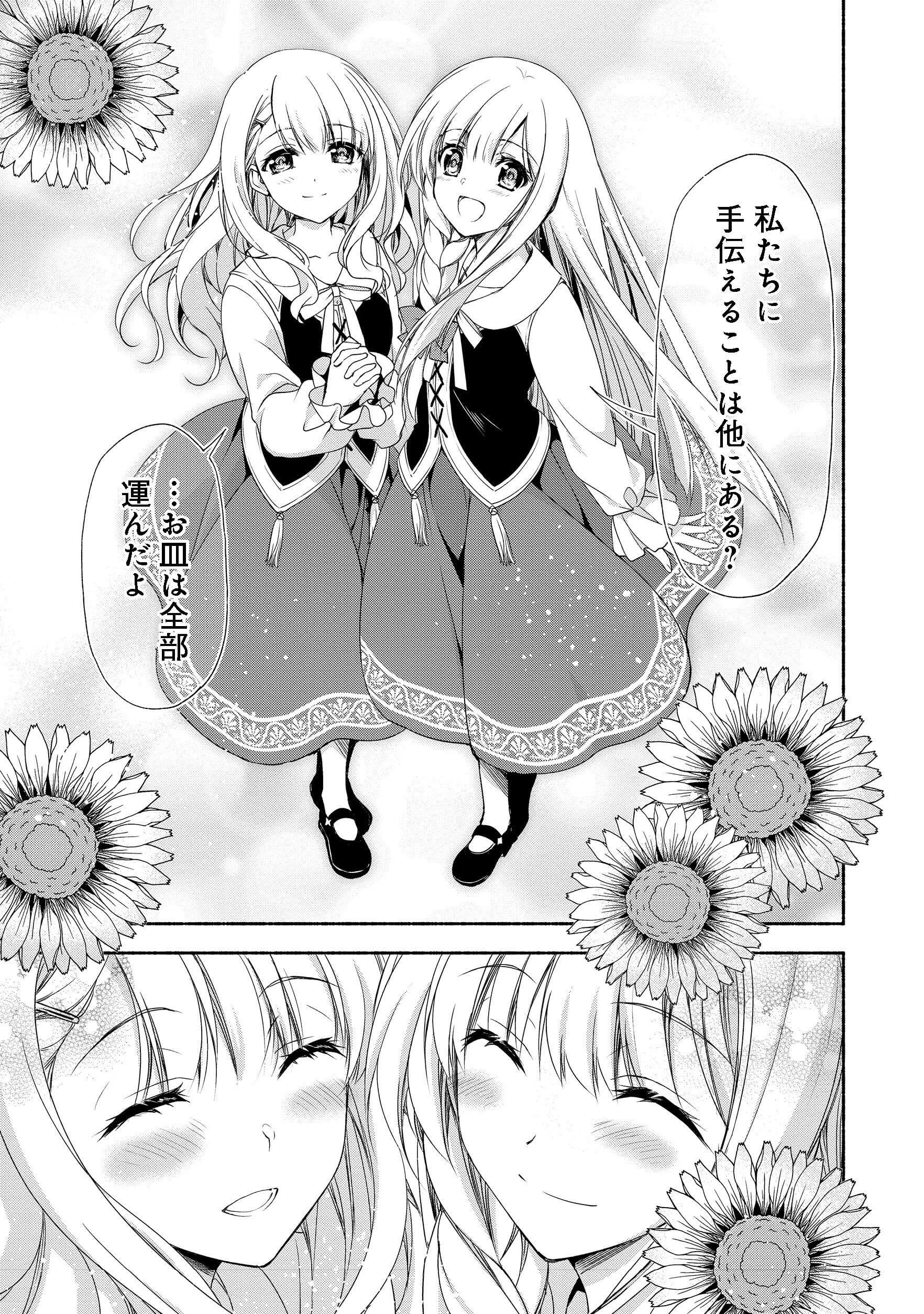 MOTO KIZOKU REIJOU DE MIKON NO HAHA DESUGA, MUSUMETACHI GA KAWAII SUGITE BOUKENSHAGYO MO KU NI NARIMASEN (MANGA) - raw - Chapter 1 - https://jpdd.ccdd.to/JPDD/50201405/3on0jozmezp.jpg