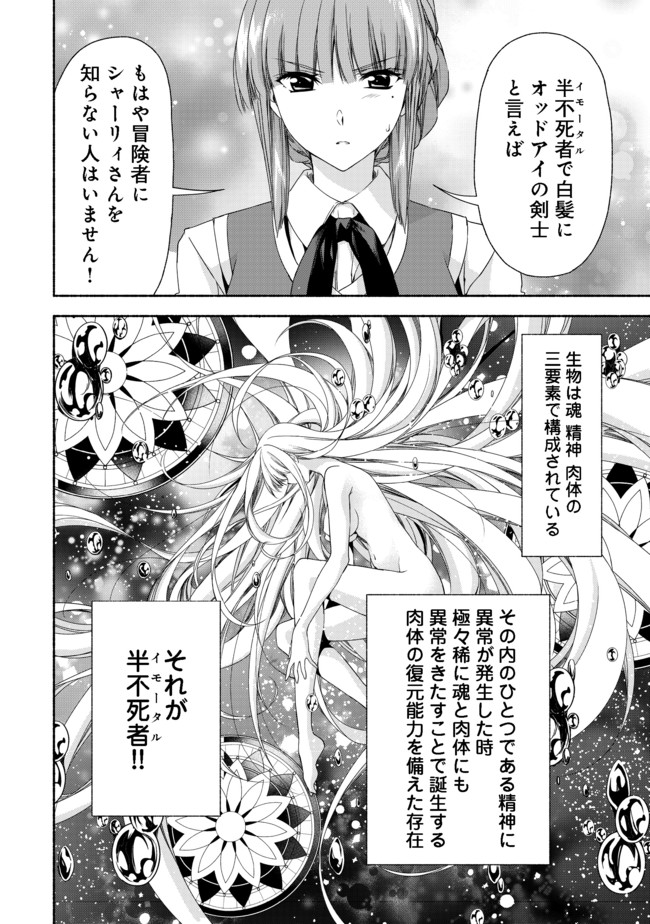 MOTO KIZOKU REIJOU DE MIKON NO HAHA DESUGA, MUSUMETACHI GA KAWAII SUGITE BOUKENSHAGYO MO KU NI NARIMASEN (MANGA) - raw - Chapter 2.2 - https://jpdd.ccdd.to/JPDD/50201405/3yoiuduxxhr.jpg