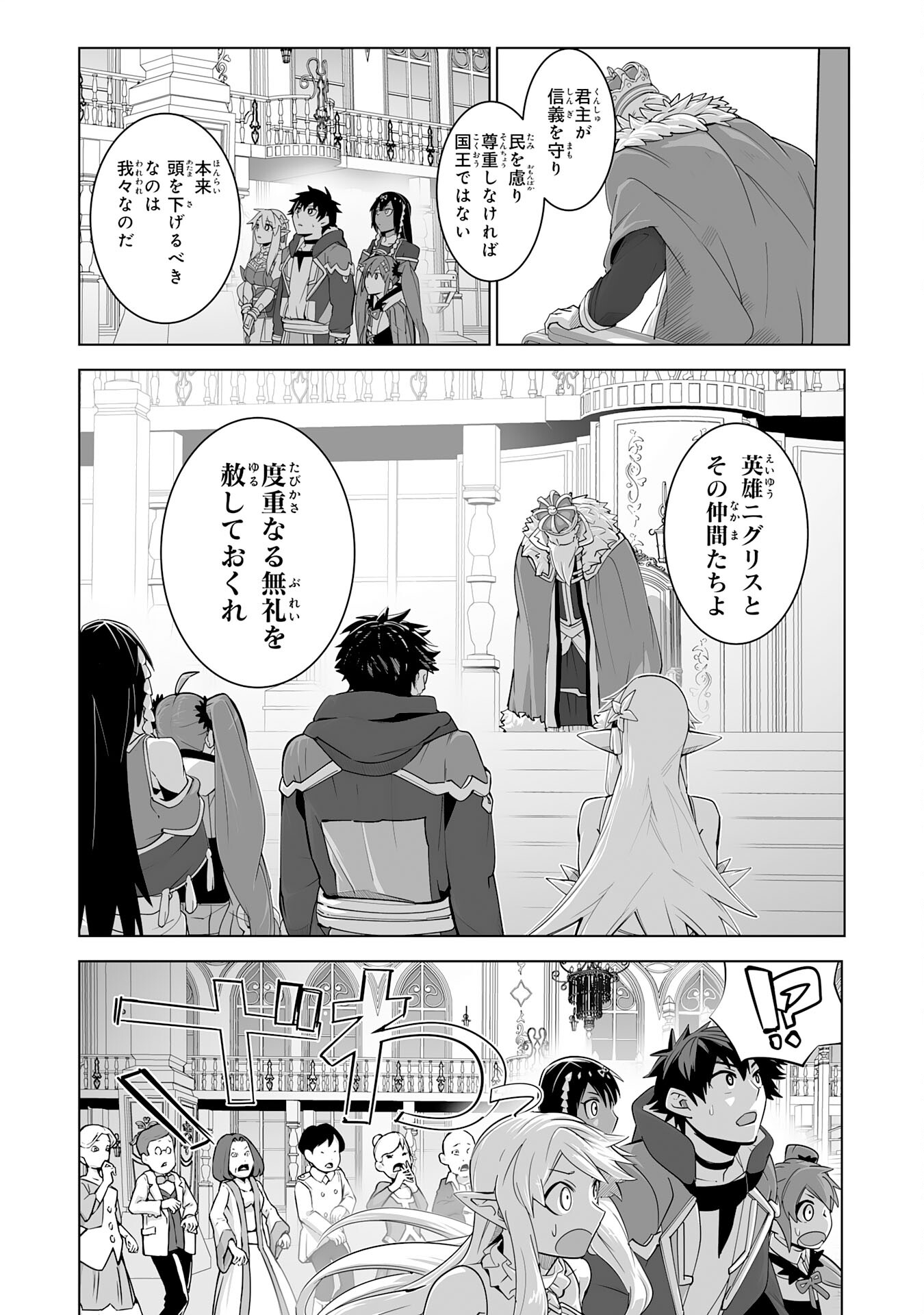 S RANK PARTY O “MUNOU” DA TO TSUIHOU SARETA KEDO, “KANTEI” TO “CHIYU MAHOU” DE NARIAGARI MUSOU - raw - Chapter 22 - https://jpdd.ccdd.to/JPDD/50201405/3z3adttnot4.jpg