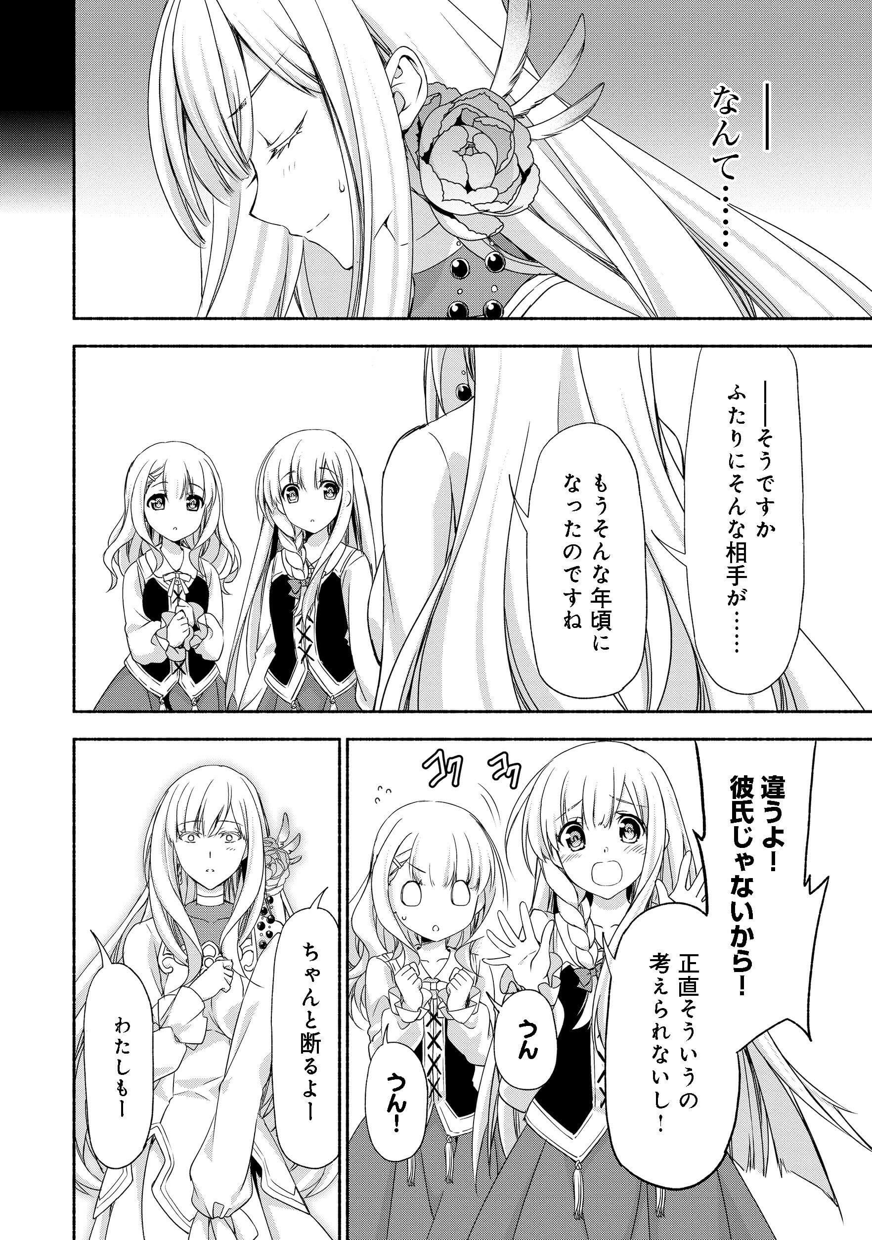 MOTO KIZOKU REIJOU DE MIKON NO HAHA DESUGA, MUSUMETACHI GA KAWAII SUGITE BOUKENSHAGYO MO KU NI NARIMASEN (MANGA) - raw - Chapter 1 - https://jpdd.ccdd.to/JPDD/50201405/40xfzjlcyhn.jpg
