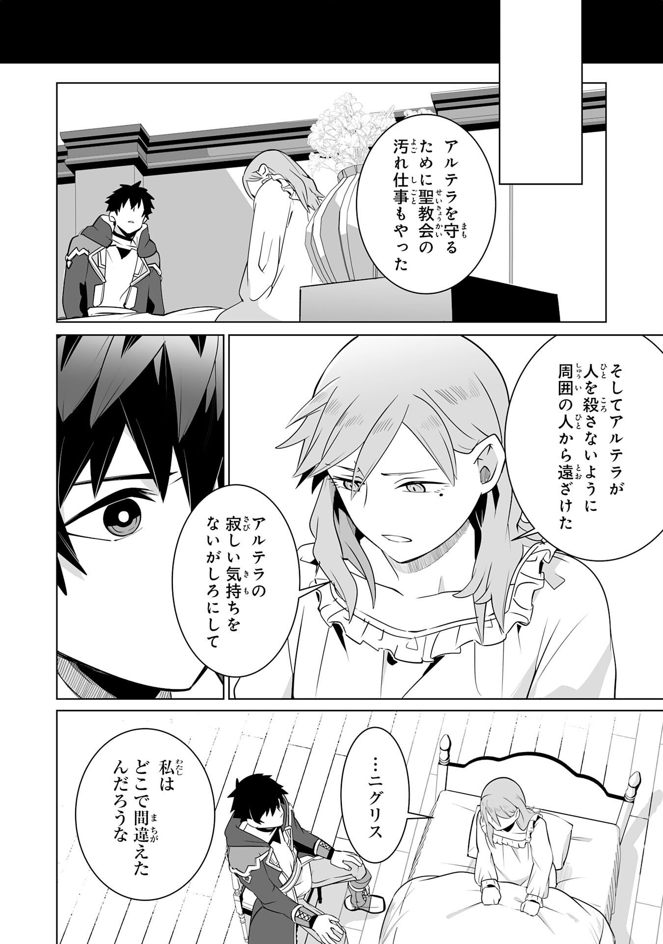 S RANK PARTY O “MUNOU” DA TO TSUIHOU SARETA KEDO, “KANTEI” TO “CHIYU MAHOU” DE NARIAGARI MUSOU - raw - Chapter 23 - https://jpdd.ccdd.to/JPDD/50201405/4fc5voyoii1.jpg