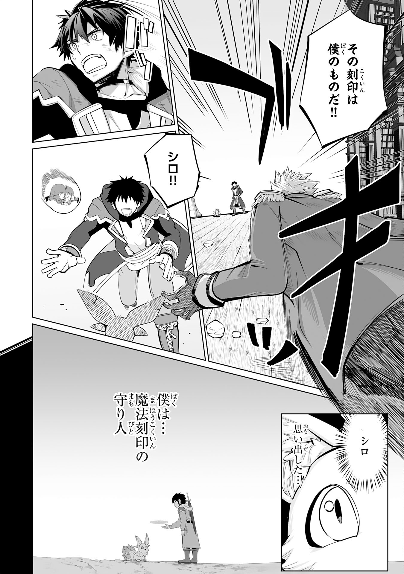 S RANK PARTY O “MUNOU” DA TO TSUIHOU SARETA KEDO, “KANTEI” TO “CHIYU MAHOU” DE NARIAGARI MUSOU - raw - Chapter 21 - https://jpdd.ccdd.to/JPDD/50201405/4fugjwb3et1.jpg