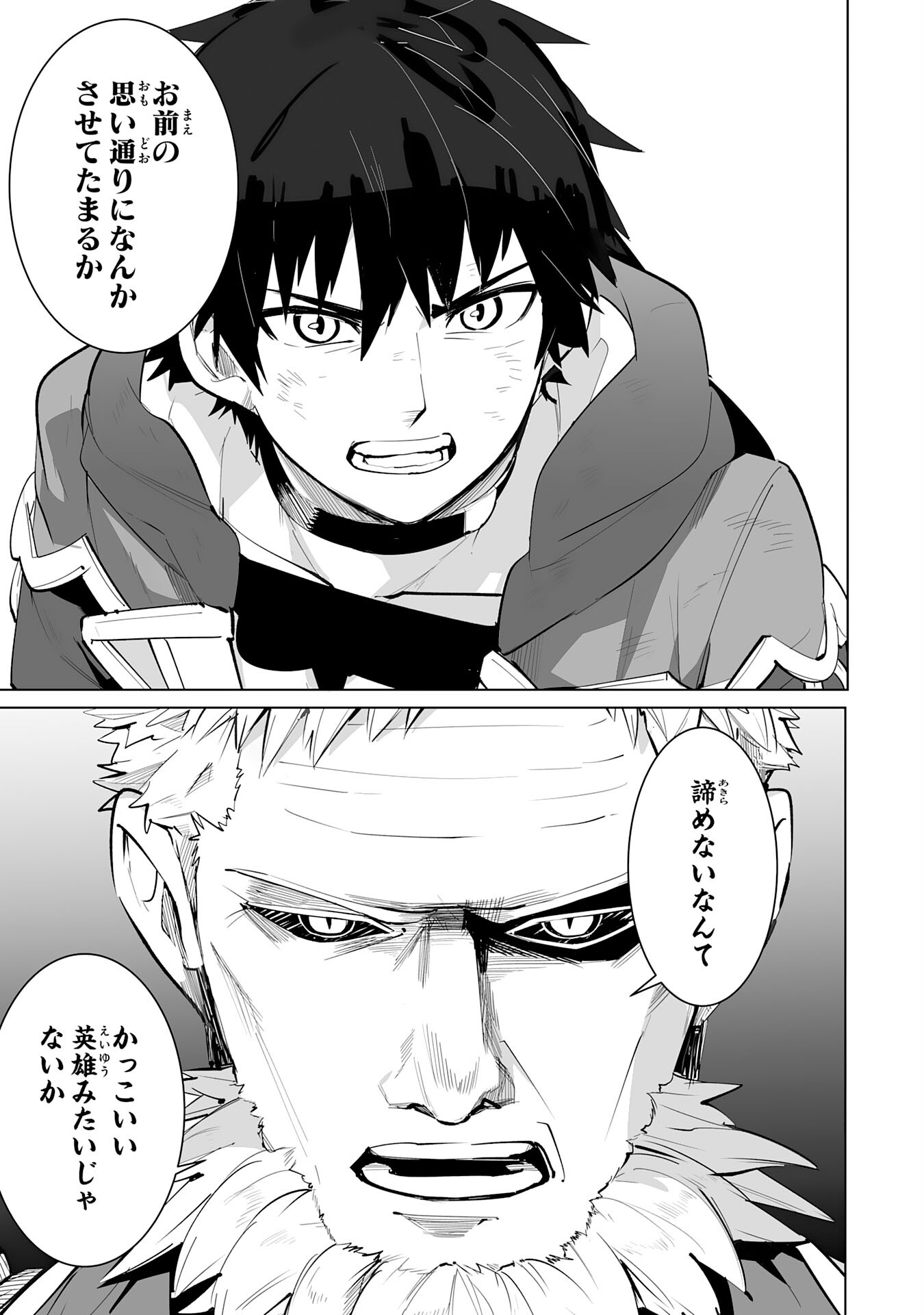 S RANK PARTY O “MUNOU” DA TO TSUIHOU SARETA KEDO, “KANTEI” TO “CHIYU MAHOU” DE NARIAGARI MUSOU - raw - Chapter 20 - https://jpdd.ccdd.to/JPDD/50201405/4gggbhskxae.jpg