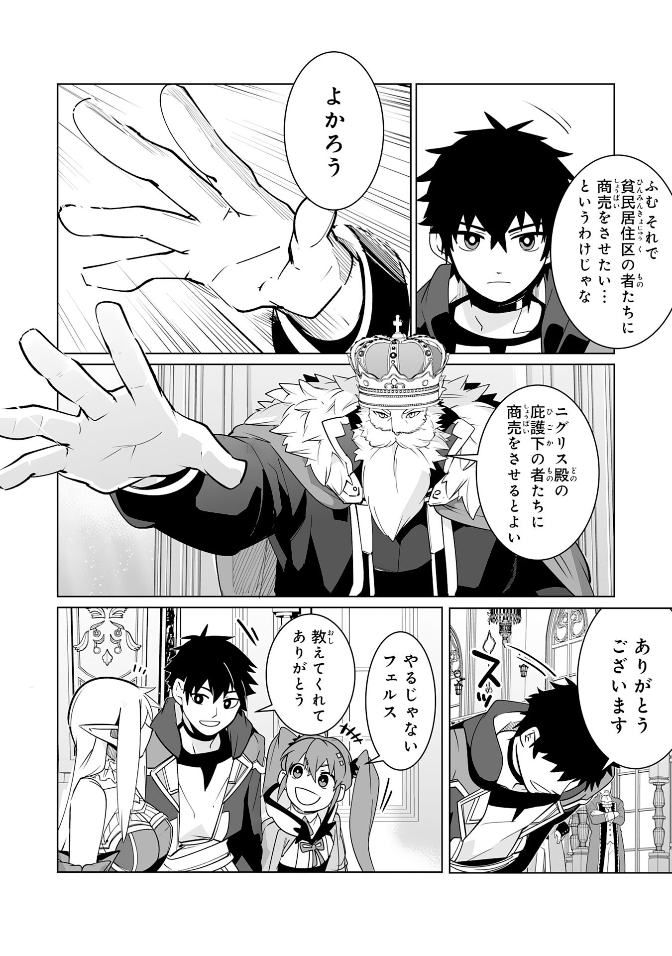 S RANK PARTY O “MUNOU” DA TO TSUIHOU SARETA KEDO, “KANTEI” TO “CHIYU MAHOU” DE NARIAGARI MUSOU - raw - Chapter 22 - https://jpdd.ccdd.to/JPDD/50201405/4msi3yxdc05.jpg