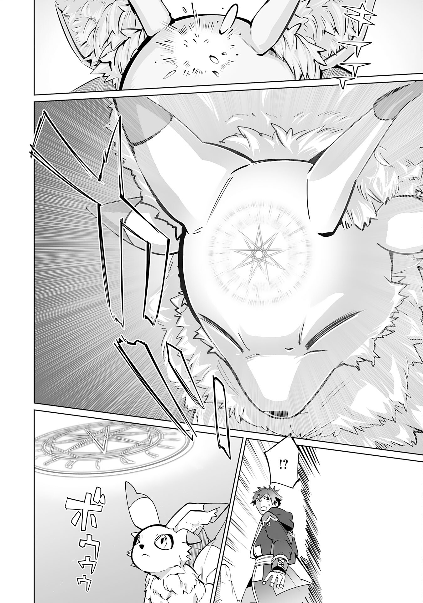 S RANK PARTY O “MUNOU” DA TO TSUIHOU SARETA KEDO, “KANTEI” TO “CHIYU MAHOU” DE NARIAGARI MUSOU - raw - Chapter 21 - https://jpdd.ccdd.to/JPDD/50201405/4tqvy5bqs1y.jpg